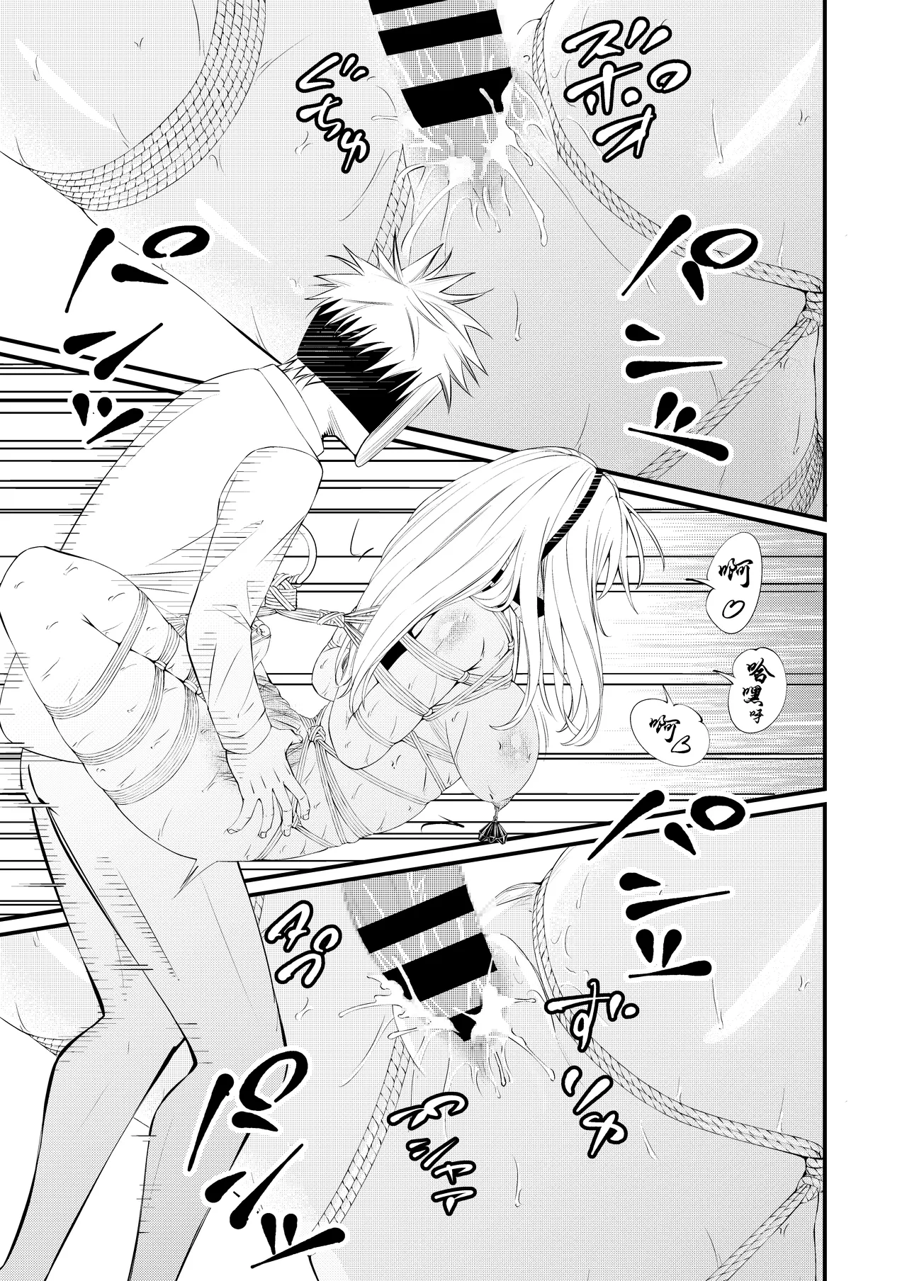 Kosoku・Kutsu・Kairaku・Onna Supai Dorei-Ochi page 56 - blindfold blowjob hentai manga - read online free