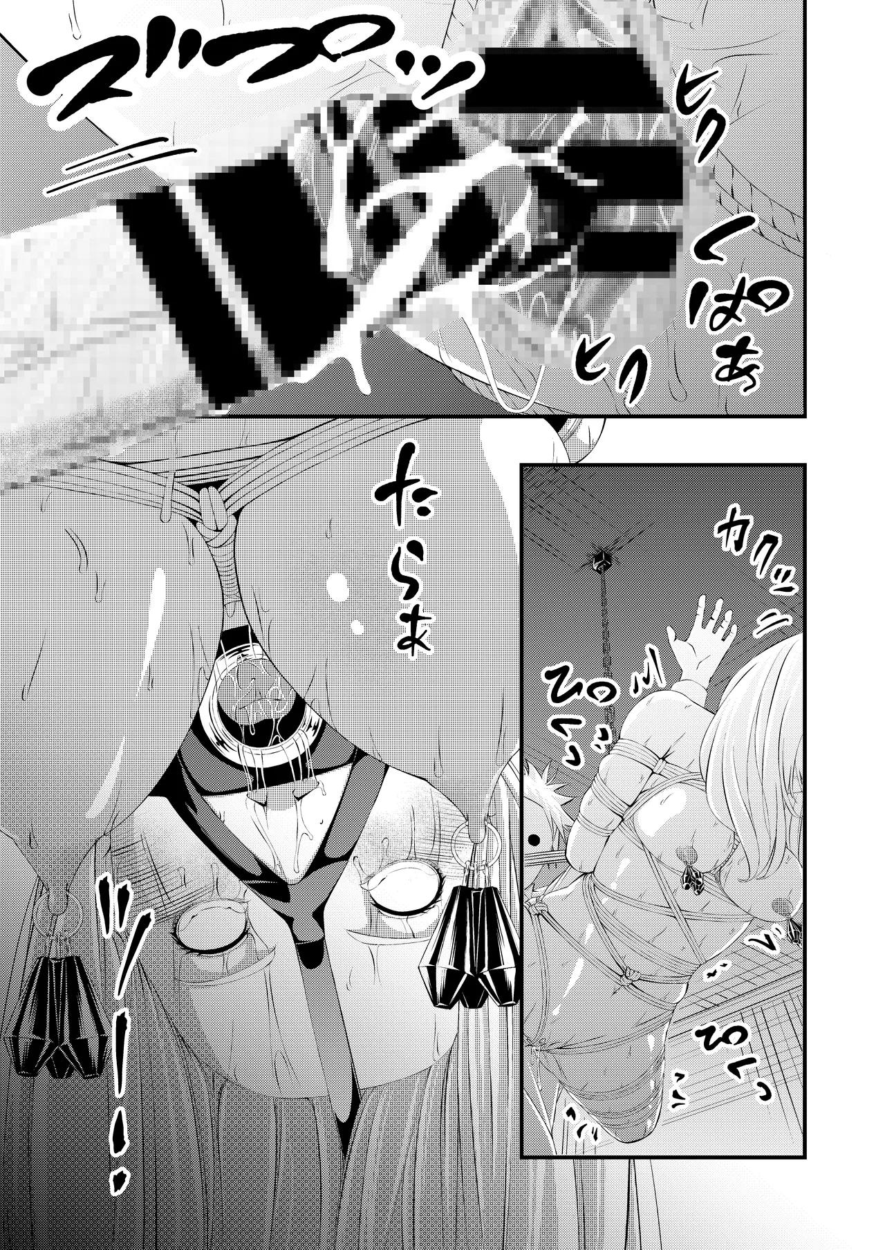 Kosoku・Kutsu・Kairaku・Onna Supai Dorei-Ochi page 60 - blindfold blowjob hentai manga - read online free
