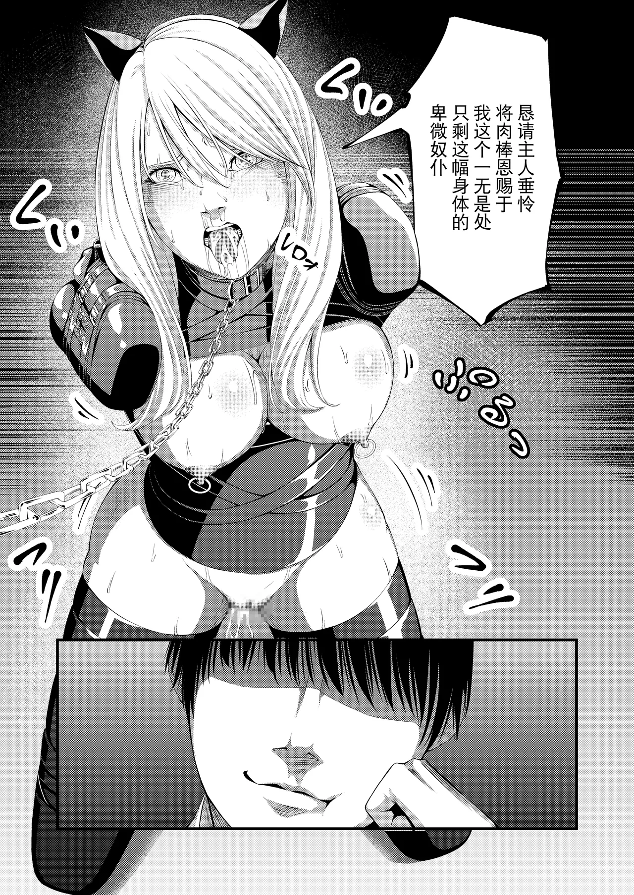 Kosoku・Kutsu・Kairaku・Onna Supai Dorei-Ochi page 62 - blindfold blowjob hentai manga - read online free