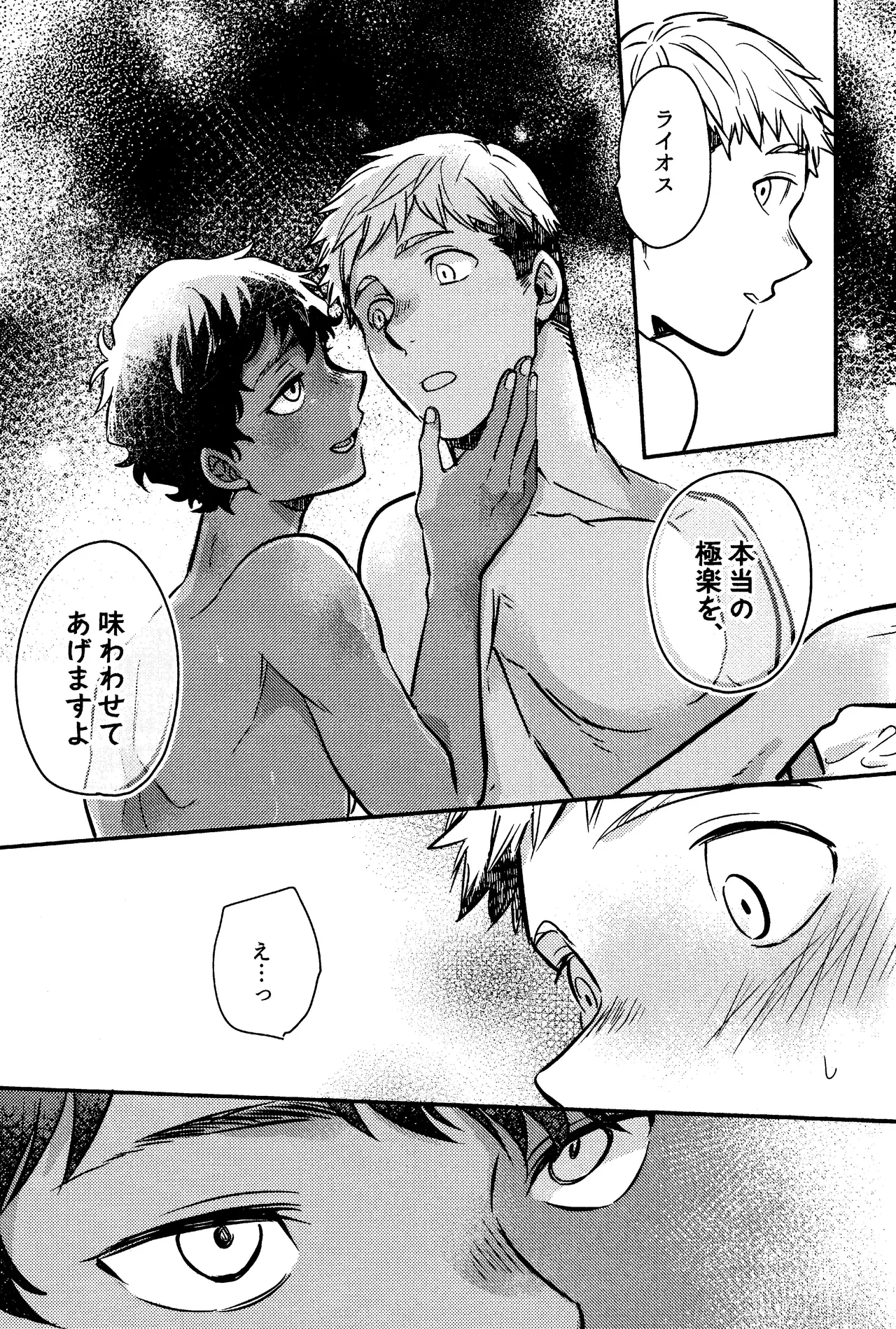 Wi mono nieta mo gozonji nai ka page 14 featuring kabru dungeon meshi parody - anal kimono hentai manga - read online free