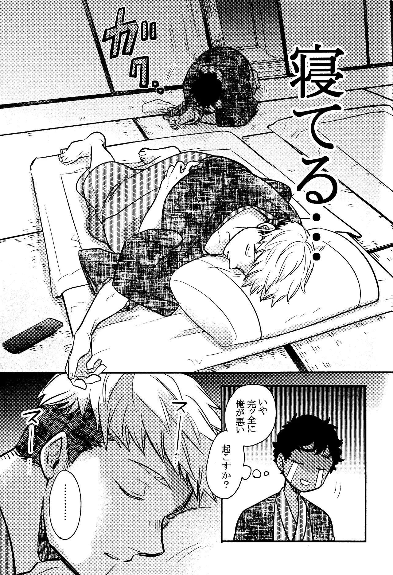 Wi mono nieta mo gozonji nai ka page 22 featuring kabru dungeon meshi parody - anal kimono hentai manga - read online free