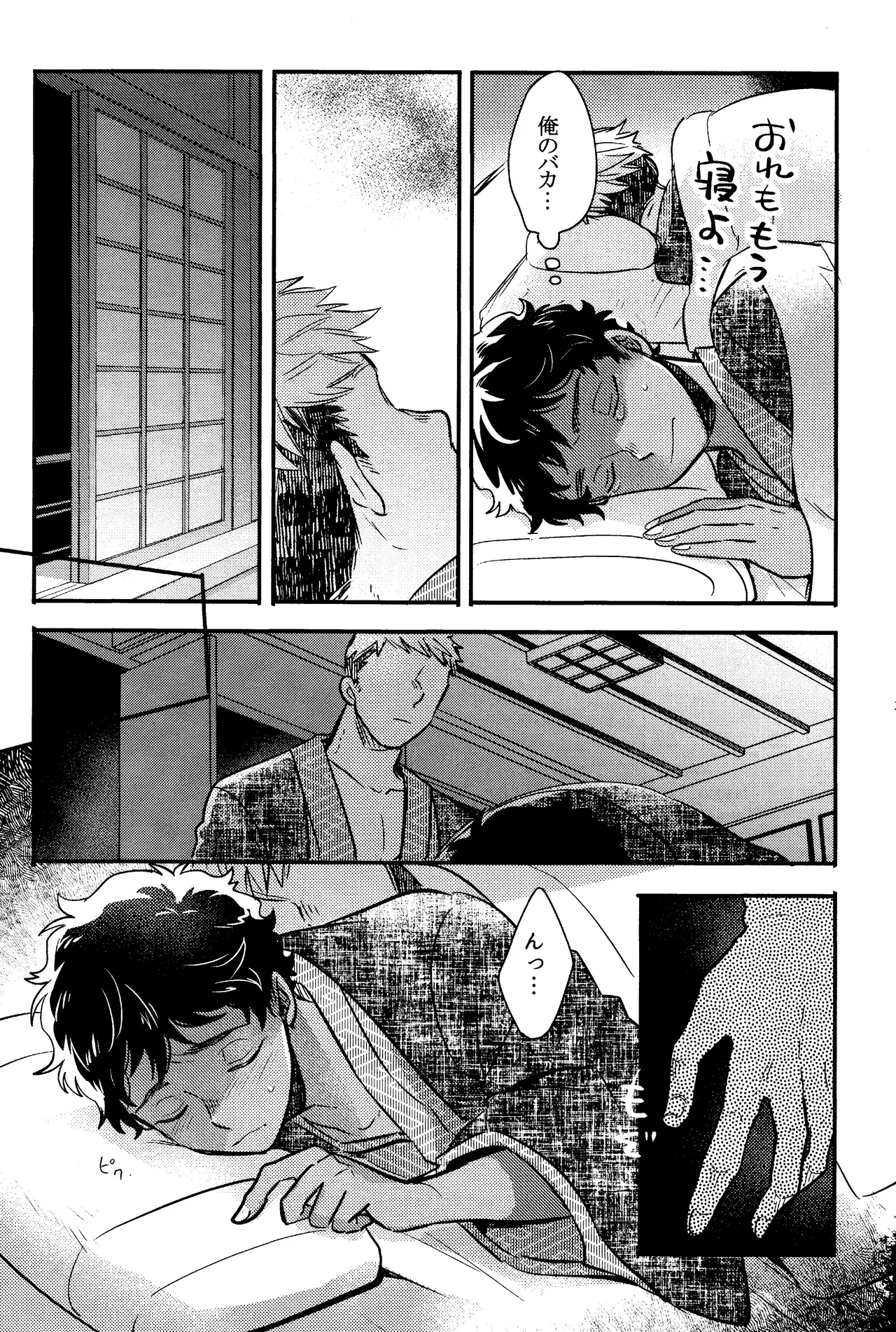 Wi mono nieta mo gozonji nai ka page 24 featuring kabru dungeon meshi parody - anal kimono hentai manga - read online free