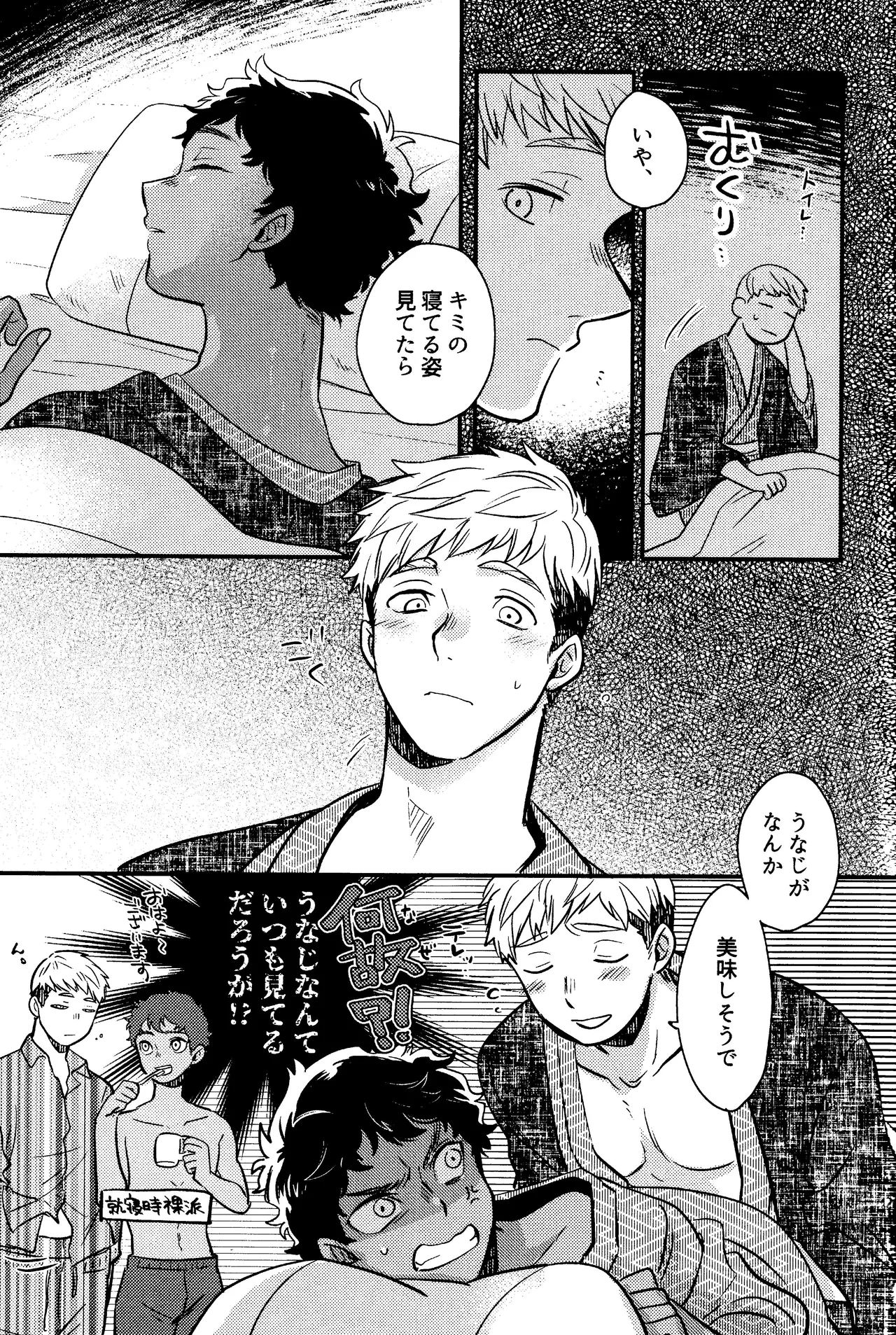 Wi mono nieta mo gozonji nai ka - Page 28