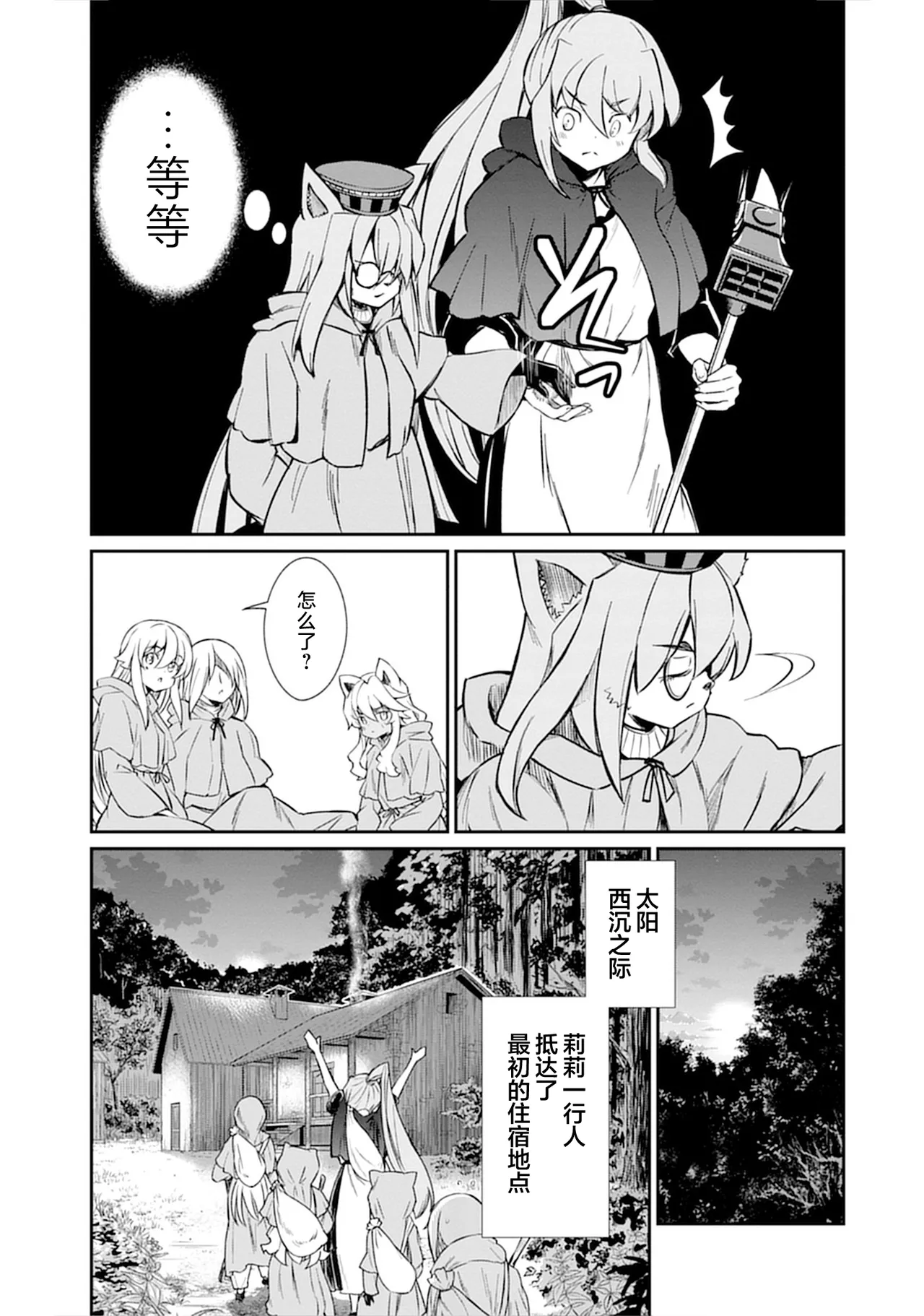 Kukkorose no Himekishi to nari, Yuri Shoukan de Hataraku koto ni Narimashita vol.5 page 57 - females only yuri hentai manga - read online free