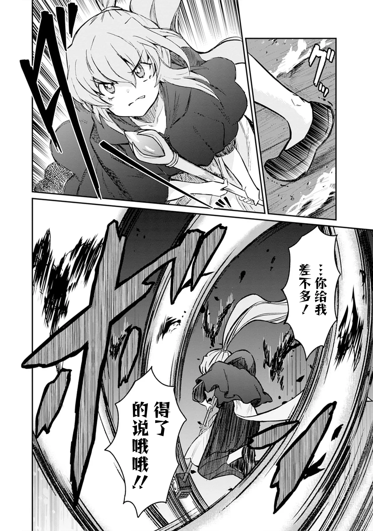 Kukkorose no Himekishi to nari, Yuri Shoukan de Hataraku koto ni Narimashita vol.5 page 82 - females only yuri hentai manga - read online free