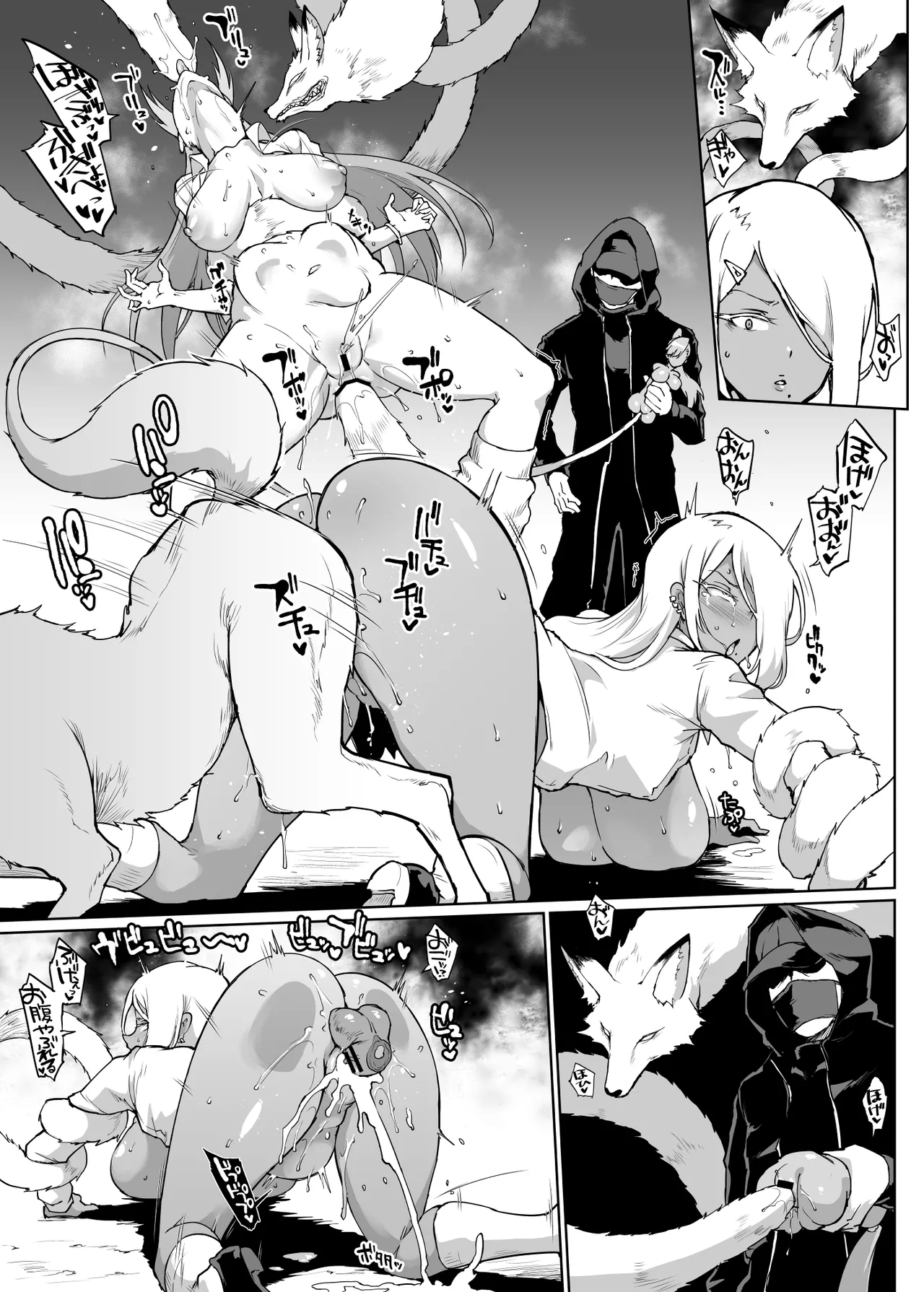 JK退魔部 Season2 - Page 165