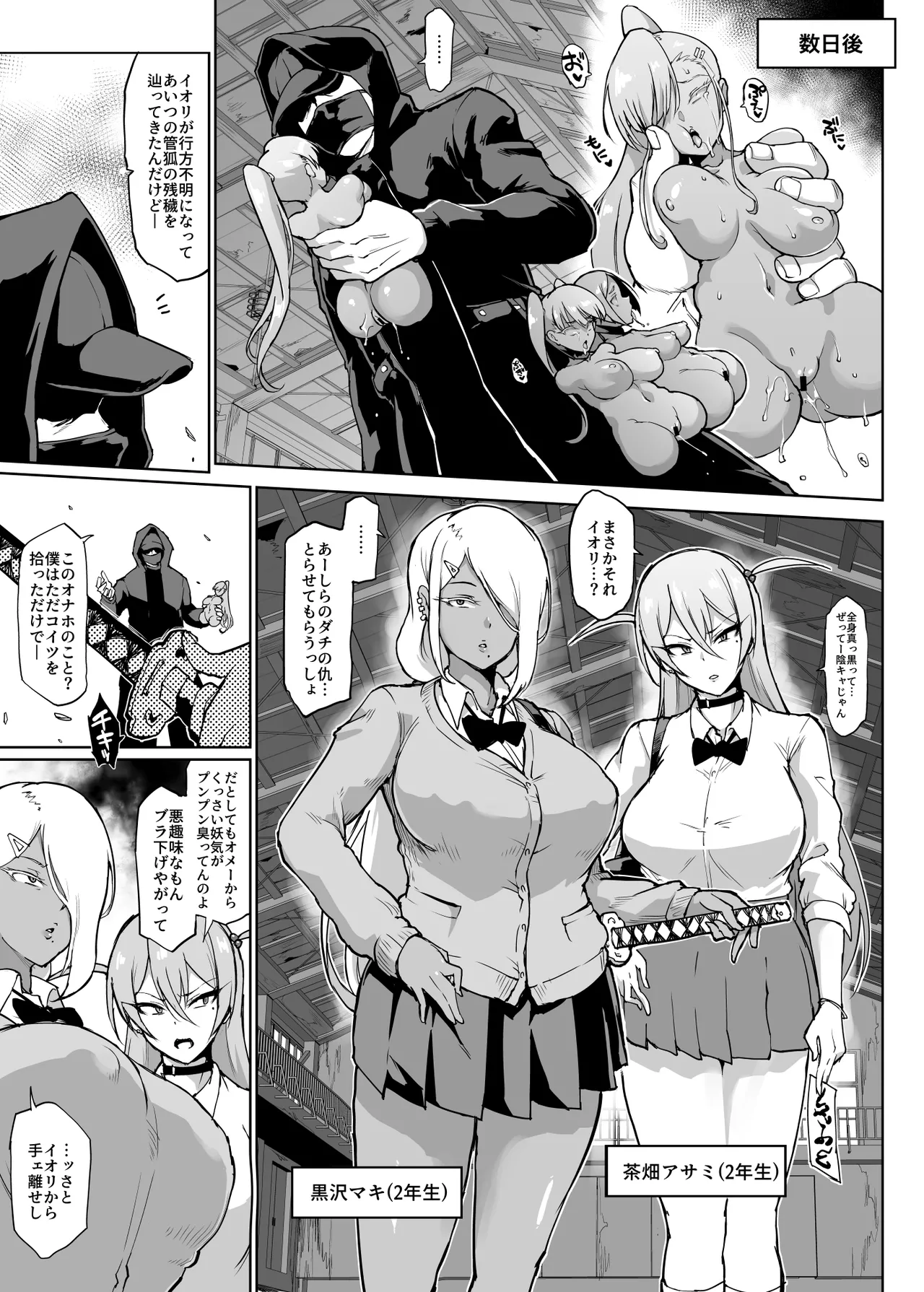 JK退魔部 Season2 page 41 original parody - big breasts defloration hentai manga - read online free