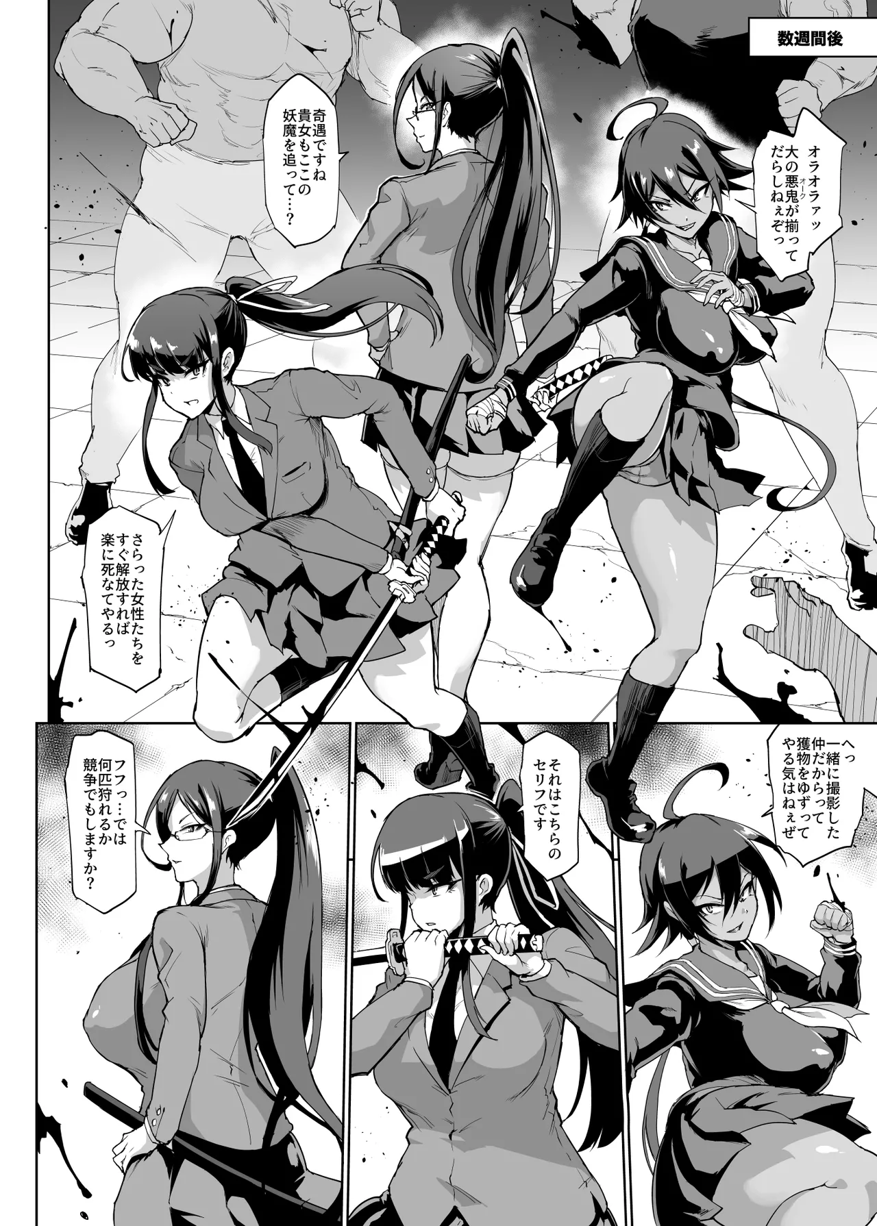 JK退魔部 Season2 page 57 original parody - big breasts defloration hentai manga - read online free