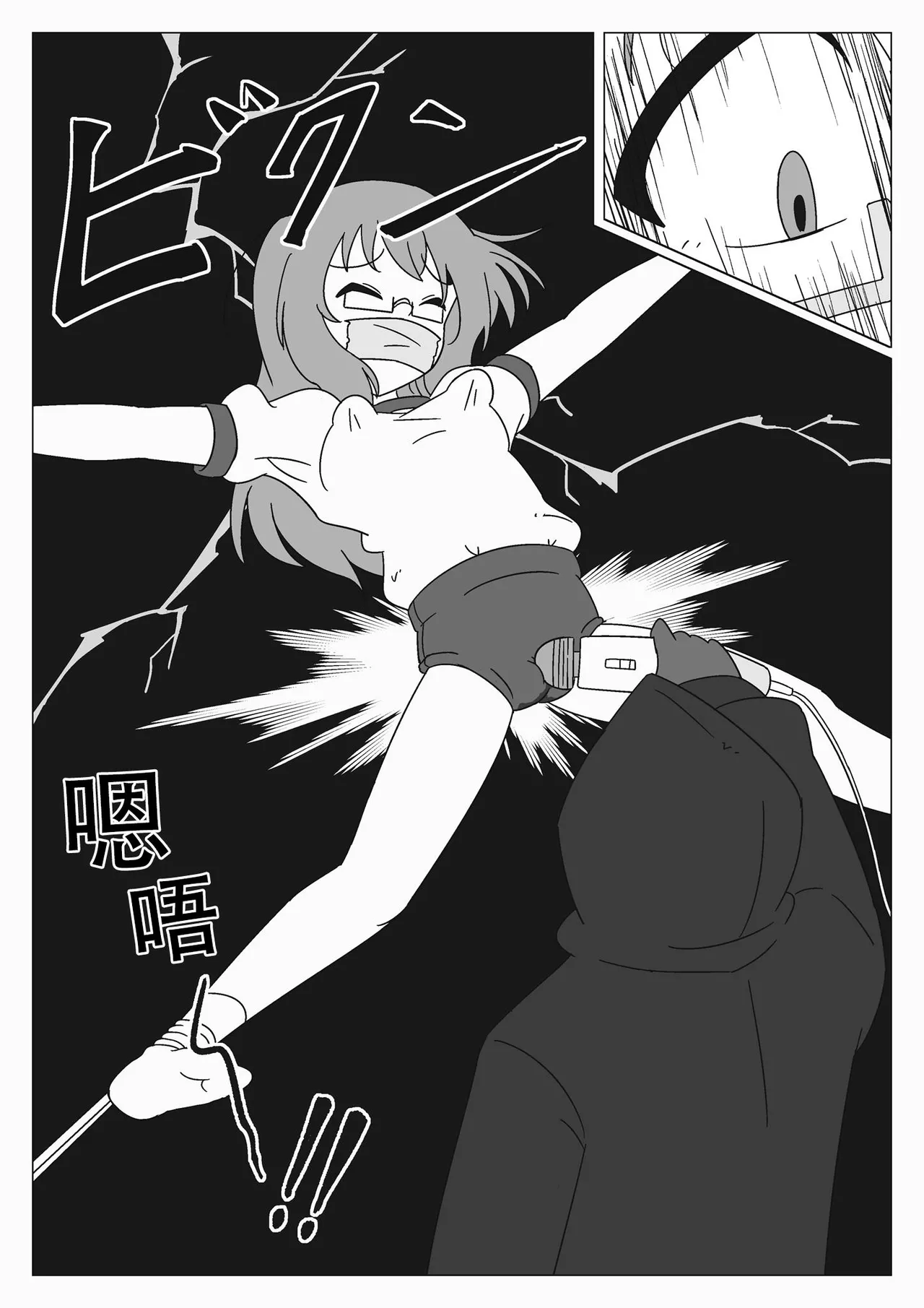 Jibaku Shoujo no Akumu - Page 19