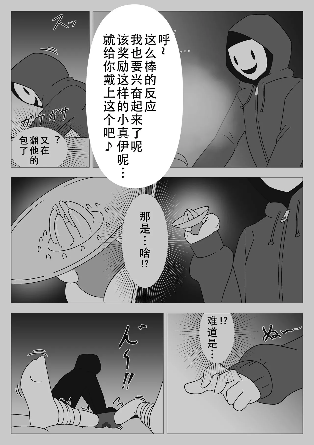 Jibaku Shoujo no Akumu page 41 original parody - bondage bloomers hentai manga - read online free