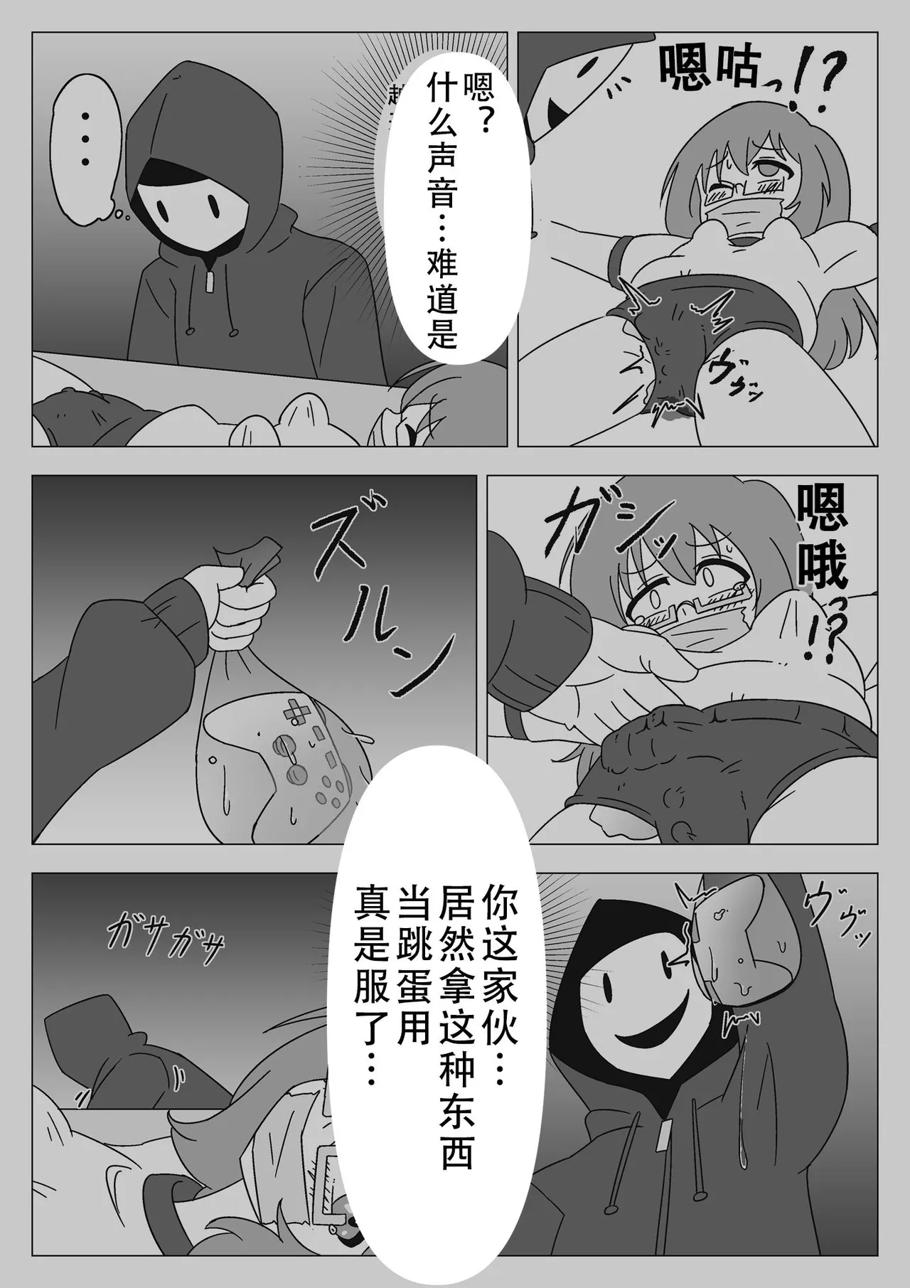 Jibaku Shoujo no Akumu page 43 original parody - bondage bloomers hentai manga - read online free