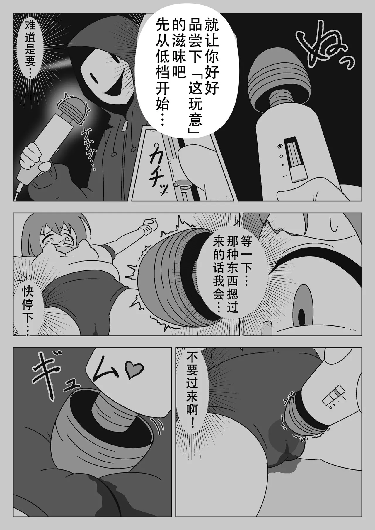 Jibaku Shoujo no Akumu page 44 original parody - bondage bloomers hentai manga - read online free