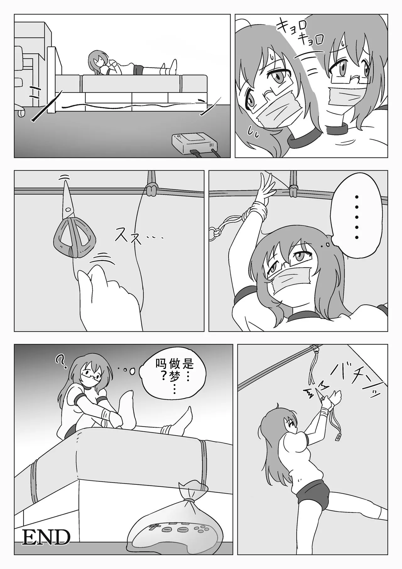 Jibaku Shoujo no Akumu - Page 53