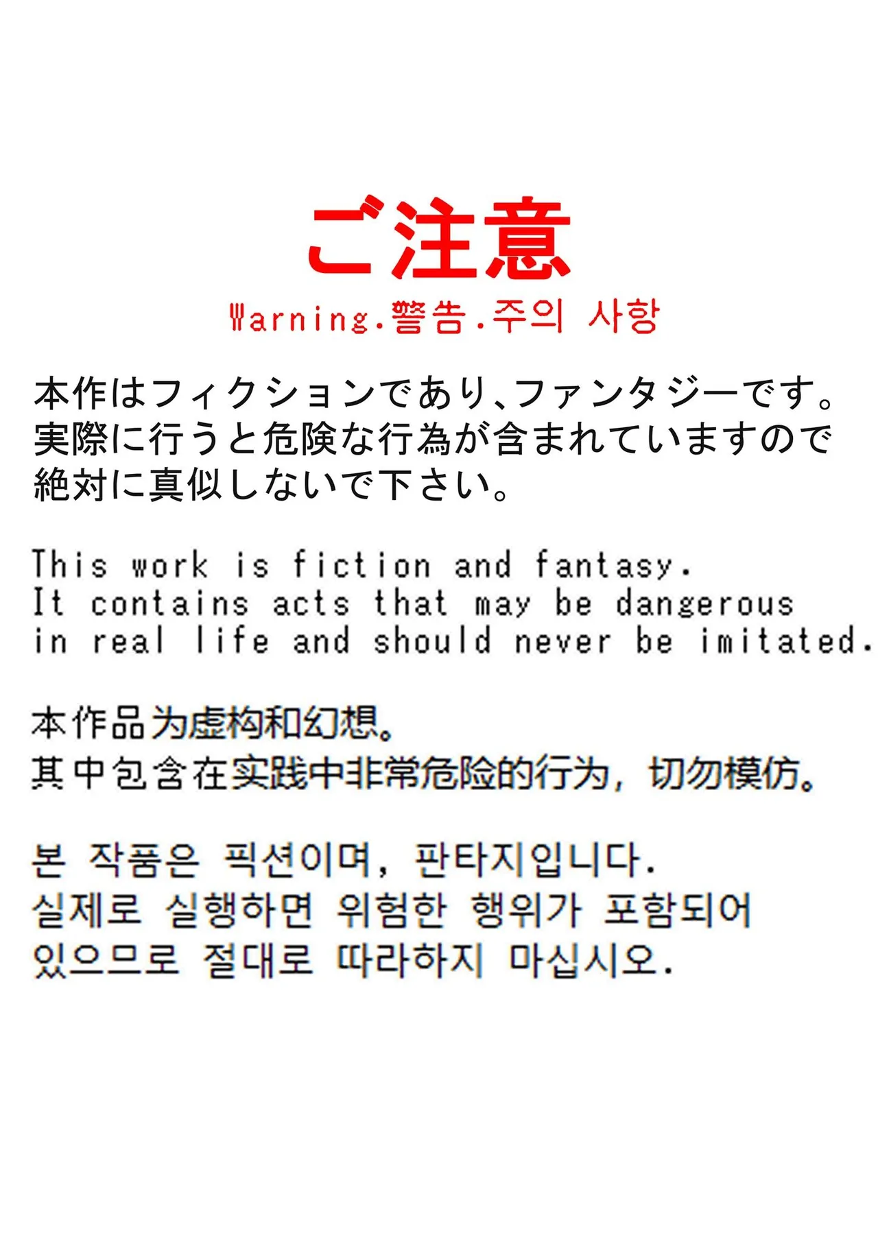 Jibaku Shoujo no Akumu page 54 original parody - bondage bloomers hentai manga - read online free