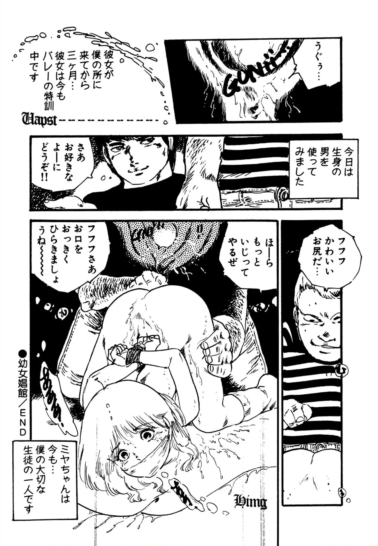 Pinkii dooru 1-10 - Page 83