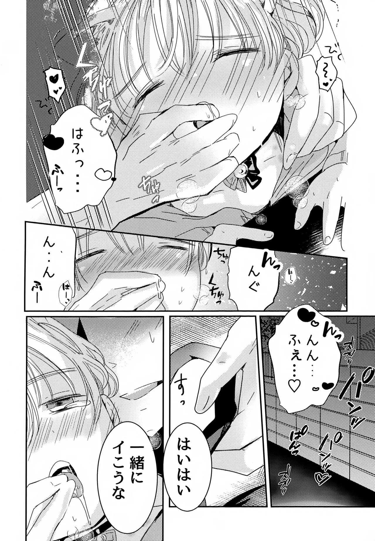 Neko-chan Kosu de Ecchi Shiyo - Page 34