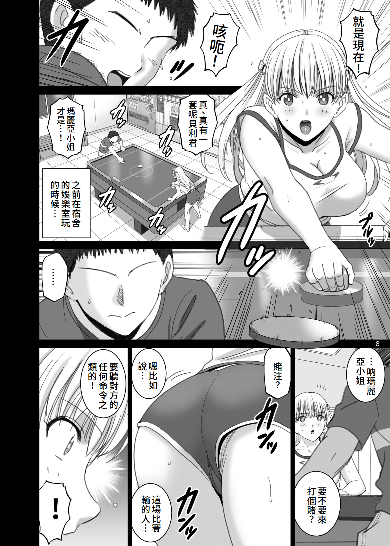 Preview page 8