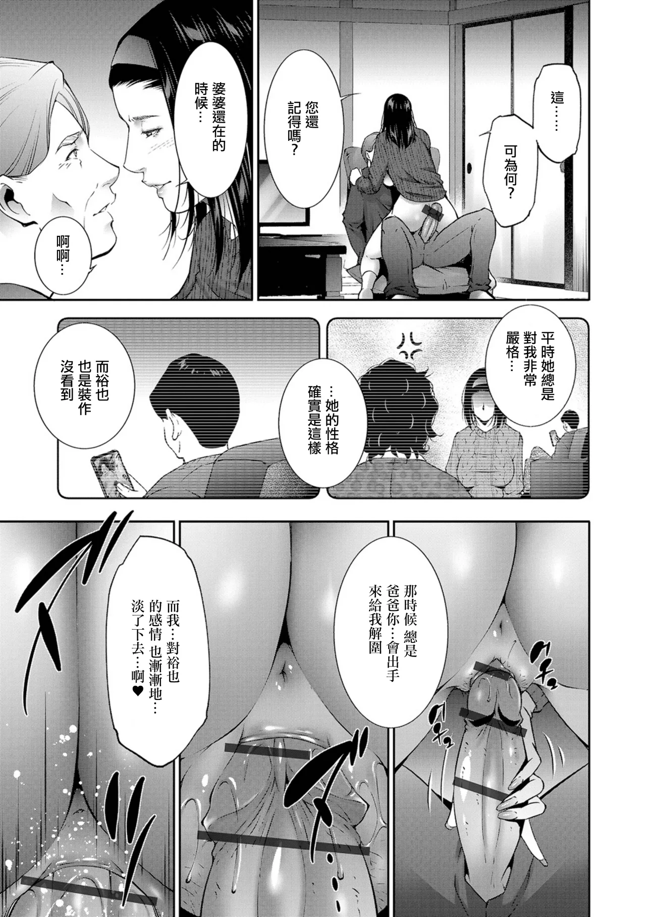 GIRIGIRI page 13 - big breasts extraneous ads hentai manga - read online free