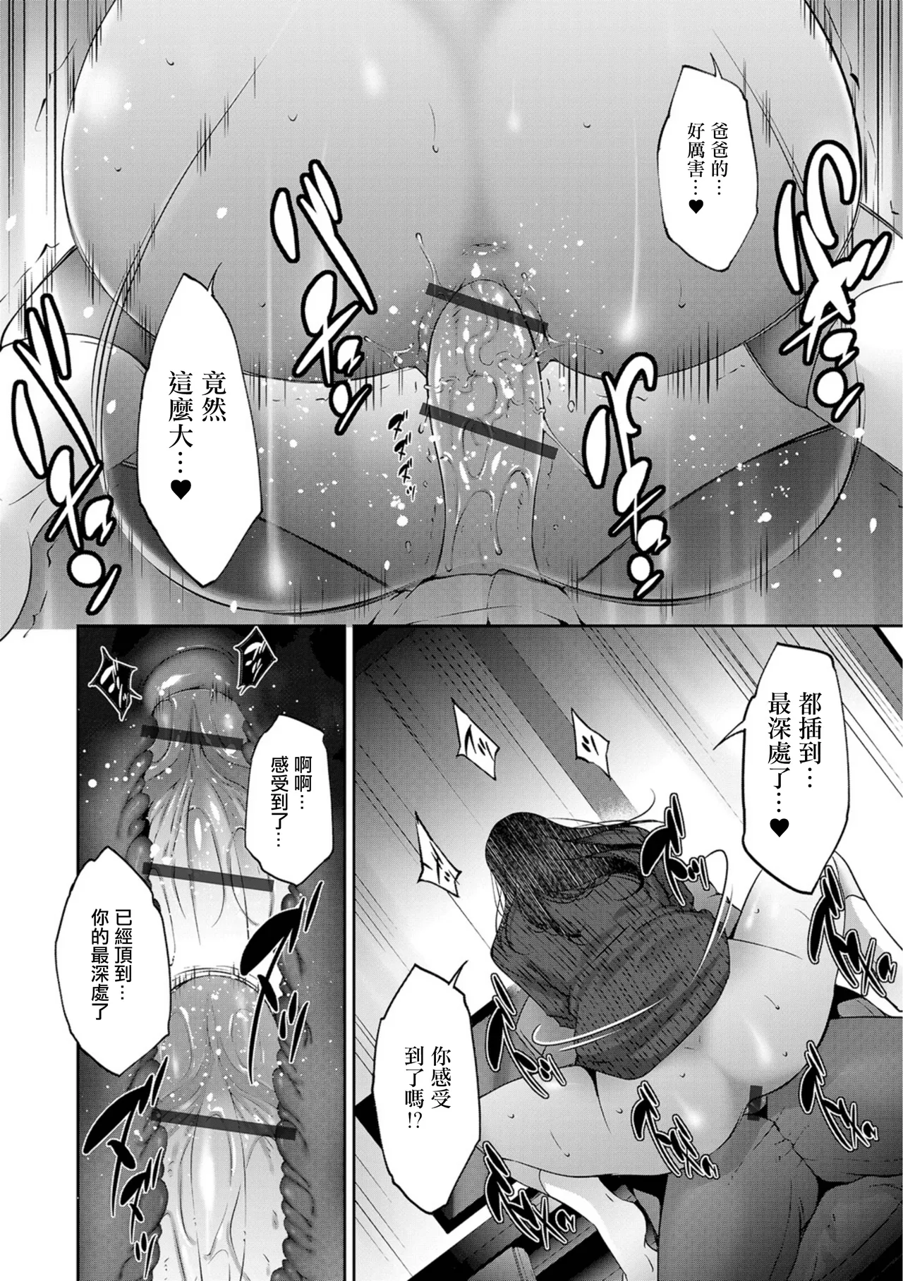 GIRIGIRI page 16 - big breasts extraneous ads hentai manga - read online free