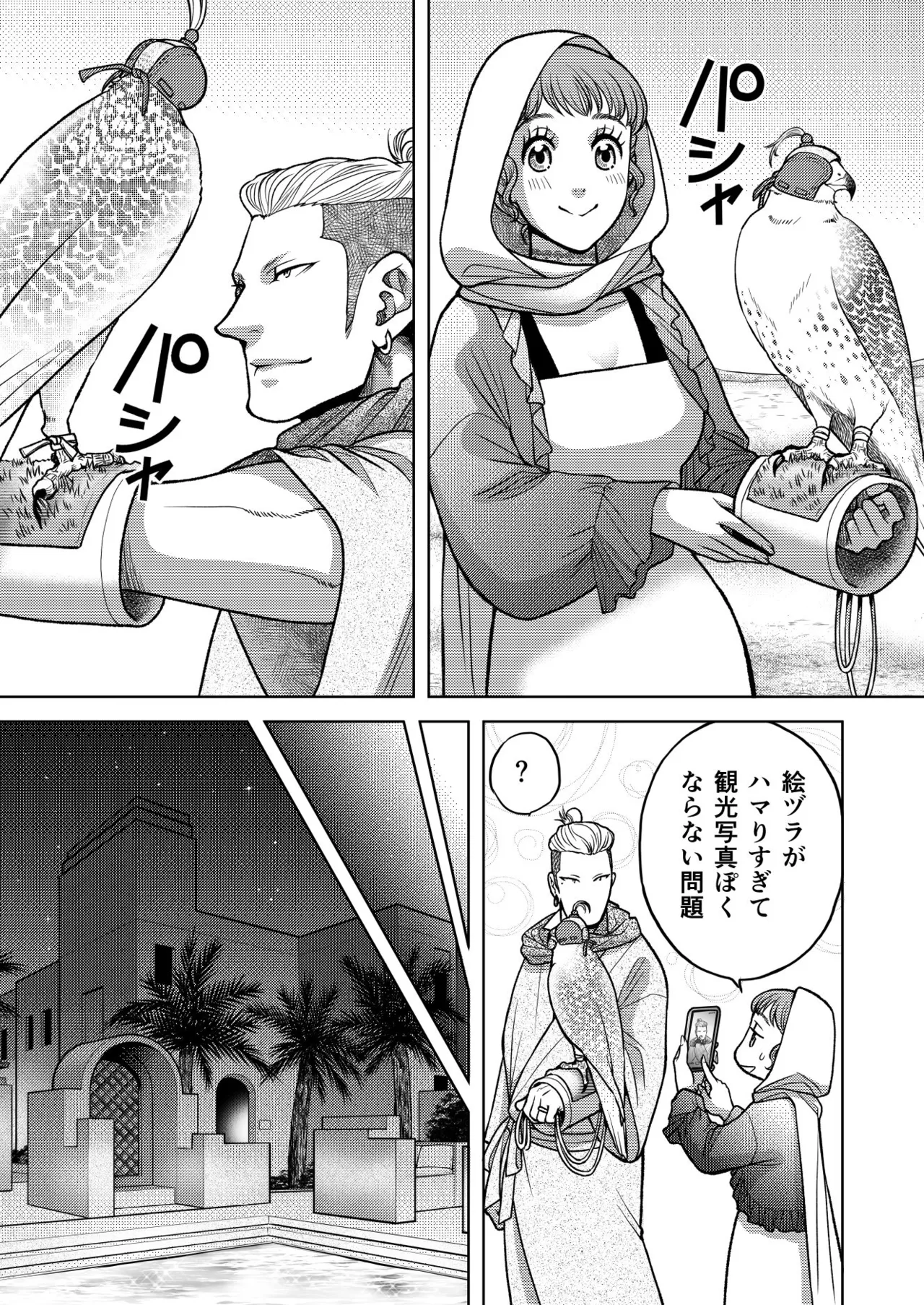 InCha Omega no Watashi ga Yankee Alpha no Kare to Tsugai ni Narimashita 3 page 14 original parody - sole female sole male hentai manga - read online free