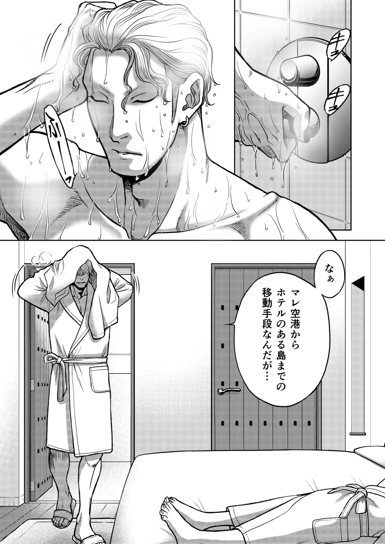 InCha Omega no Watashi ga Yankee Alpha no Kare to Tsugai ni Narimashita 3 page 15 original parody - multi-work series stockings hentai manga - read online free