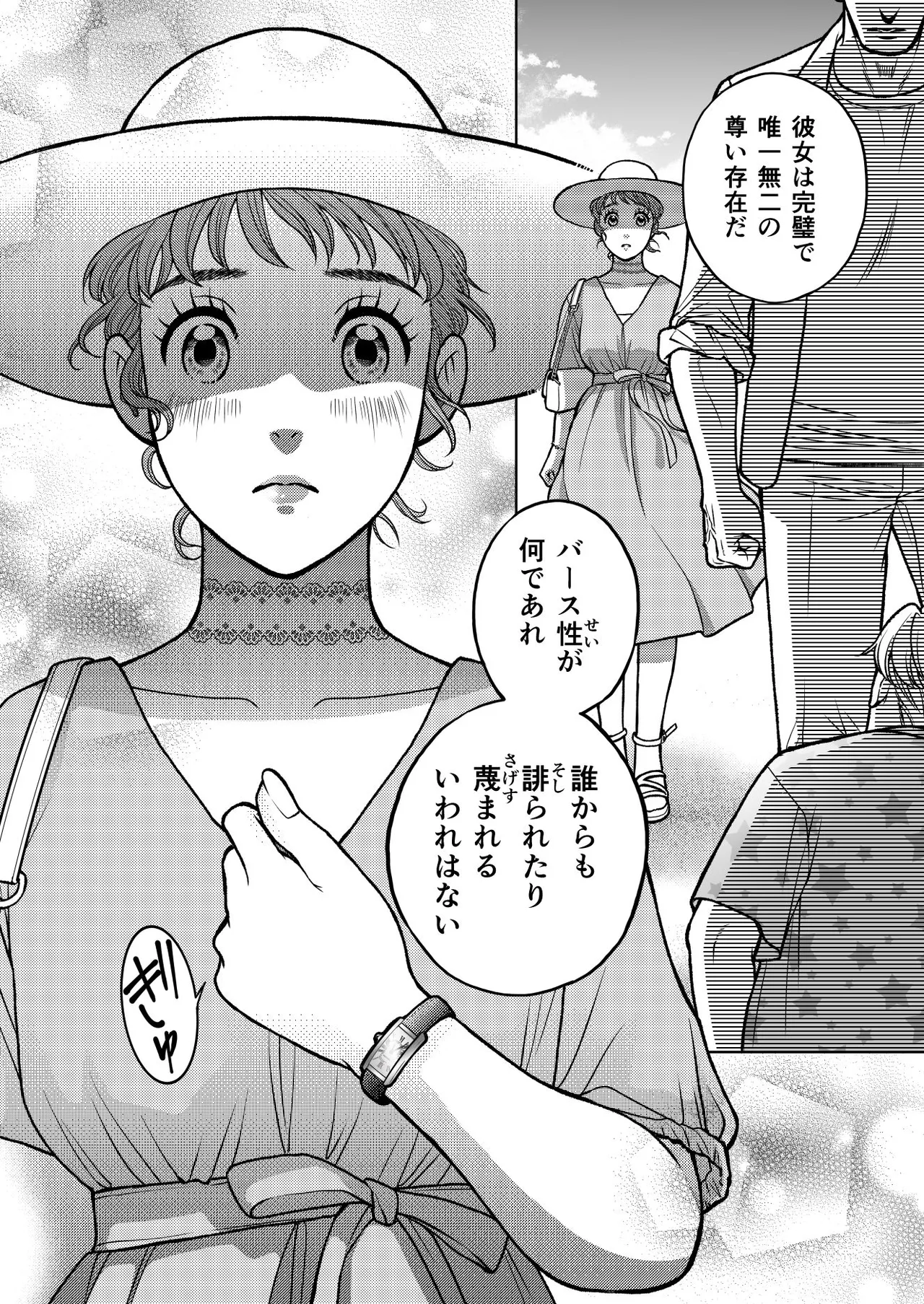 InCha Omega no Watashi ga Yankee Alpha no Kare to Tsugai ni Narimashita 3 page 28 original parody - sole female sole male hentai manga - read online free