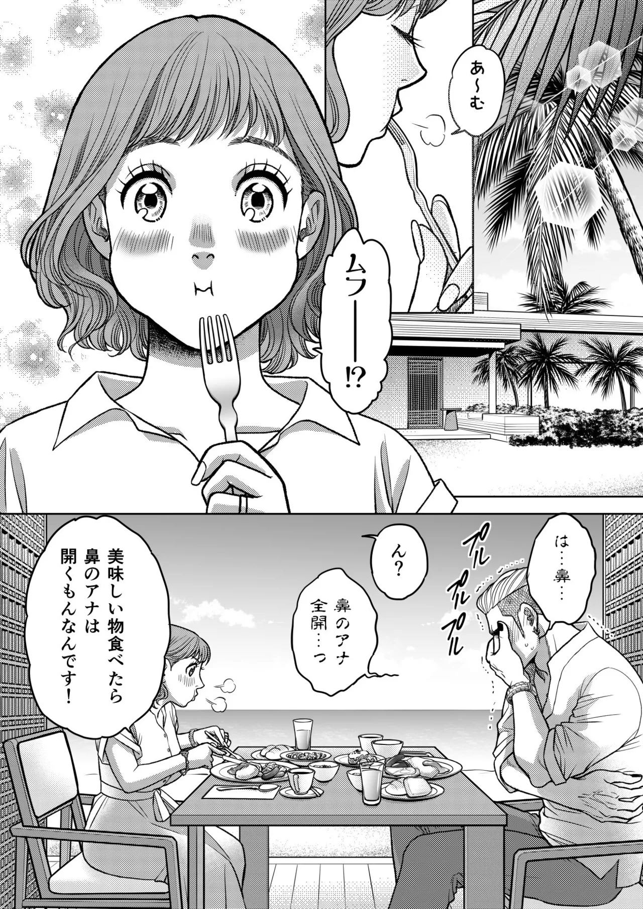 InCha Omega no Watashi ga Yankee Alpha no Kare to Tsugai ni Narimashita 3 page 48 original parody - sole female sole male hentai manga - read online free