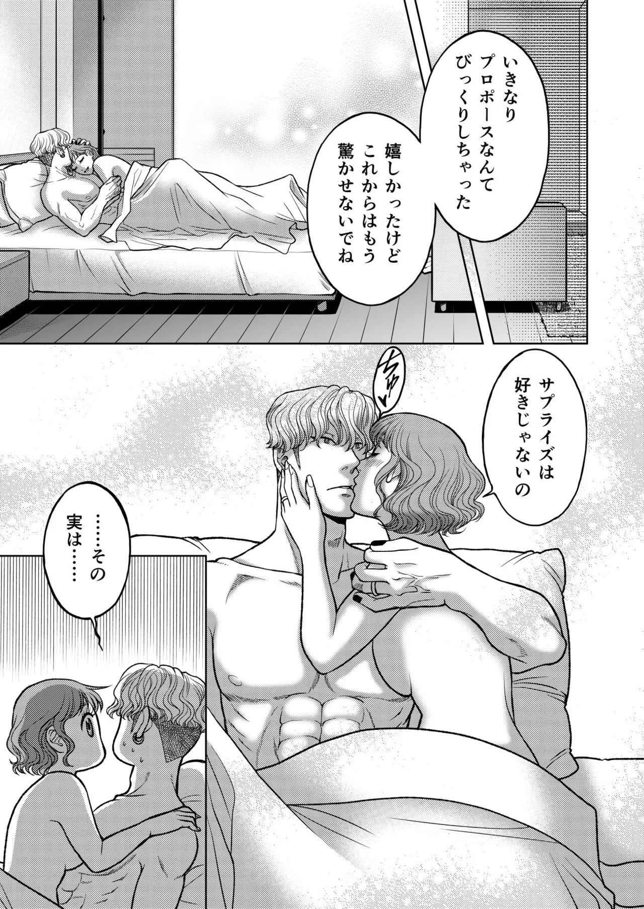 InCha Omega no Watashi ga Yankee Alpha no Kare to Tsugai ni Narimashita 3 page 61 original parody - sole female sole male hentai manga - read online free