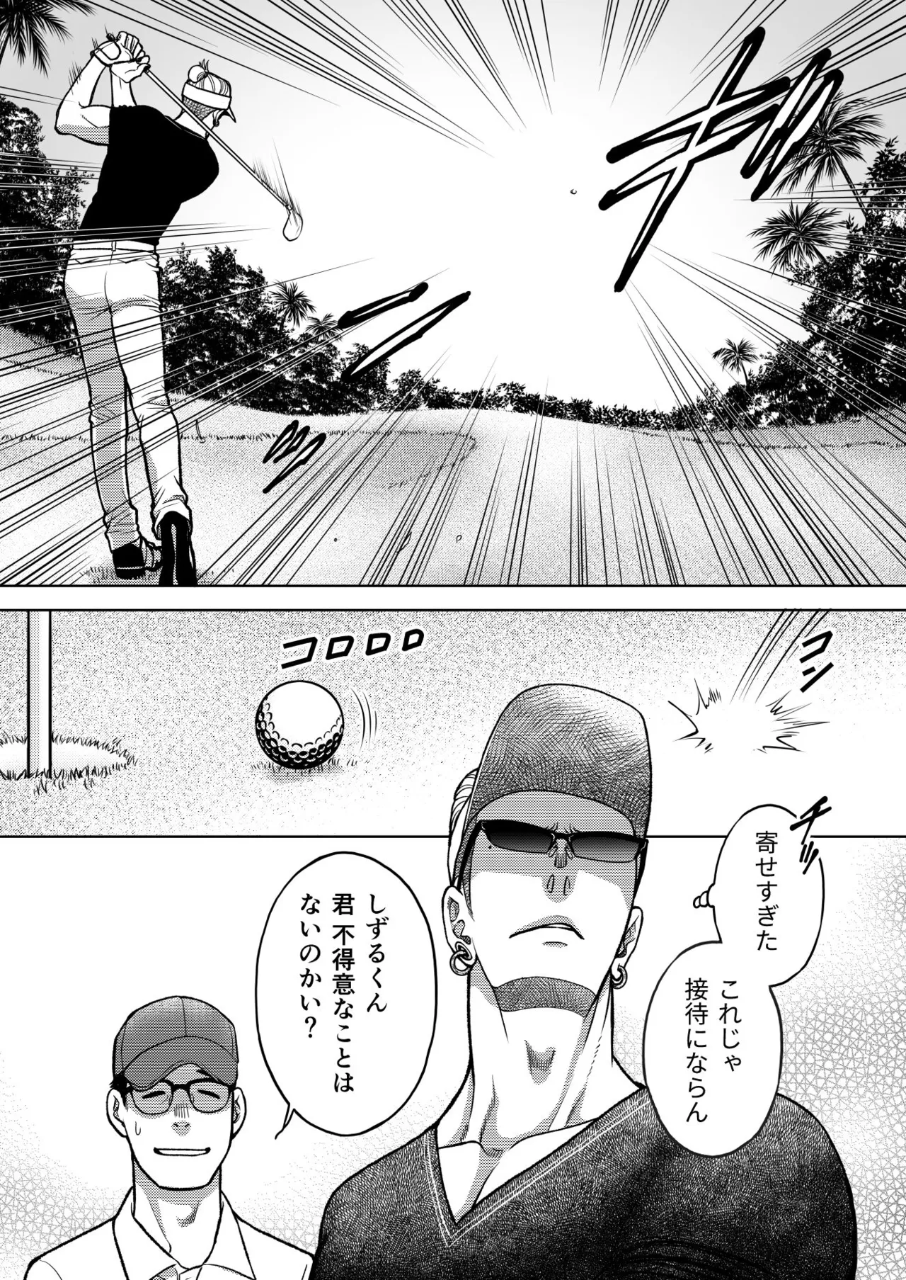 InCha Omega no Watashi ga Yankee Alpha no Kare to Tsugai ni Narimashita 3 page 69 original parody - multi-work series stockings hentai manga - read online free