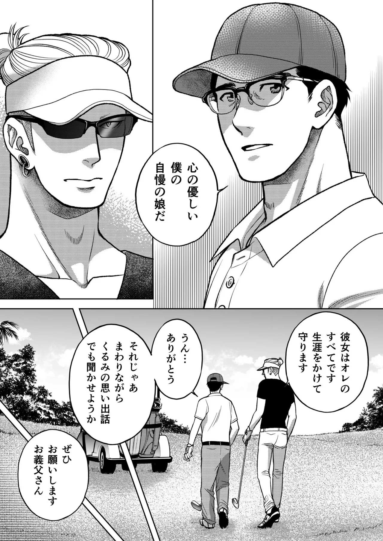 InCha Omega no Watashi ga Yankee Alpha no Kare to Tsugai ni Narimashita 3 page 71 original parody - multi-work series stockings hentai manga - read online free