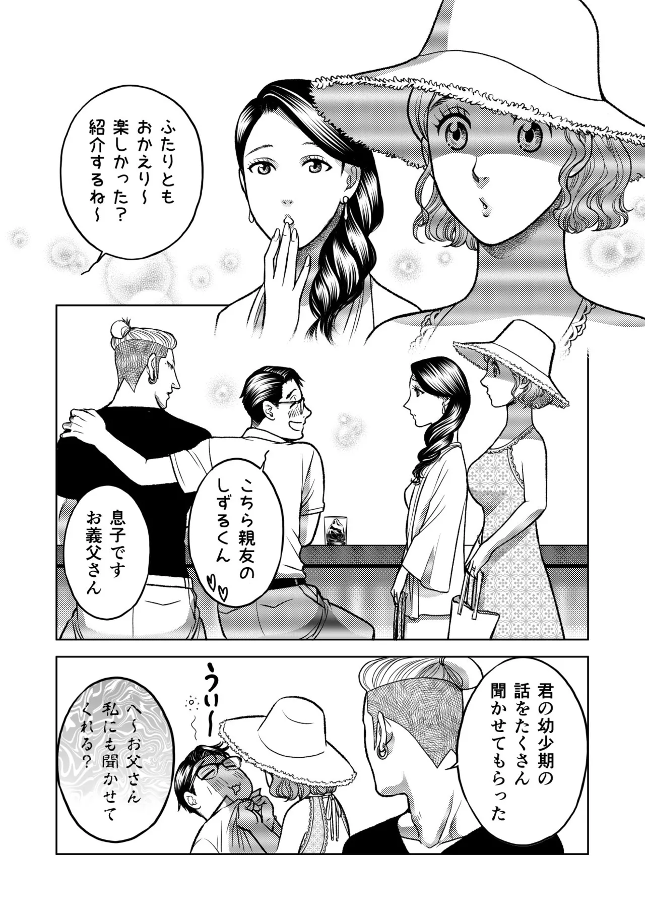 InCha Omega no Watashi ga Yankee Alpha no Kare to Tsugai ni Narimashita 3 page 72 original parody - sole female sole male hentai manga - read online free