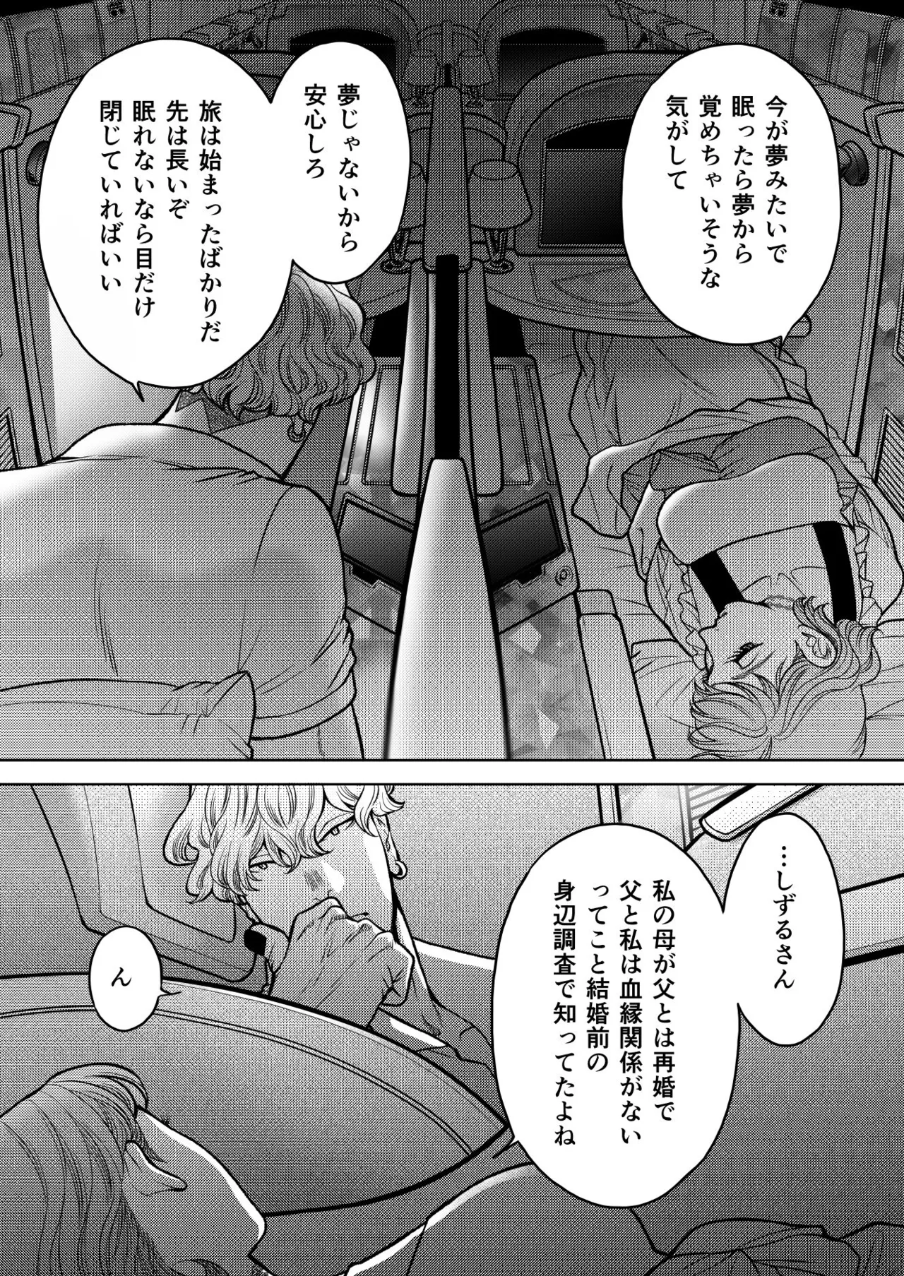 InCha Omega no Watashi ga Yankee Alpha no Kare to Tsugai ni Narimashita 3 page 9 original parody - sole female sole male hentai manga - read online free