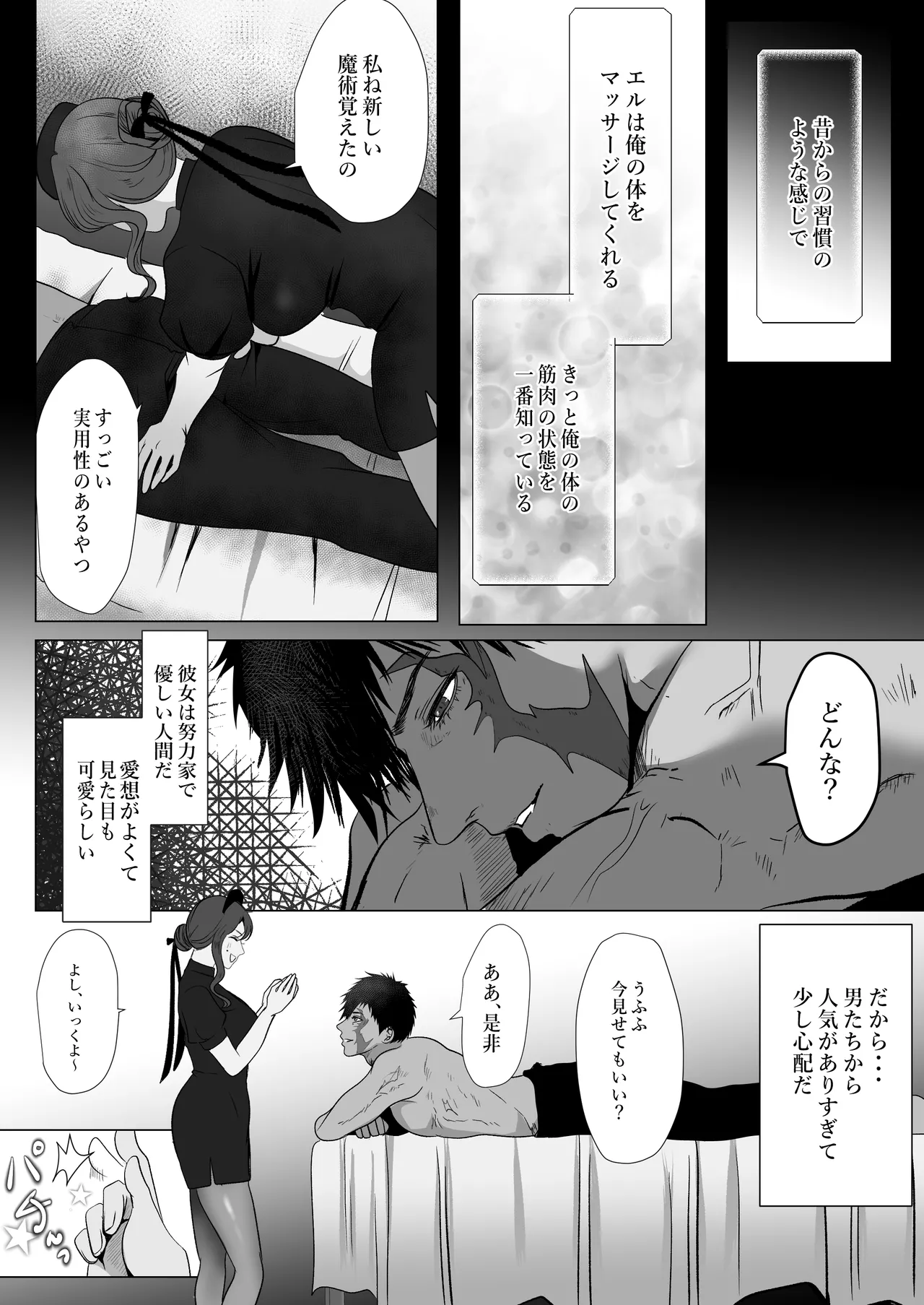 キャプテン・ヴァーリ page 13 original parody - scar group hentai manga - read online free