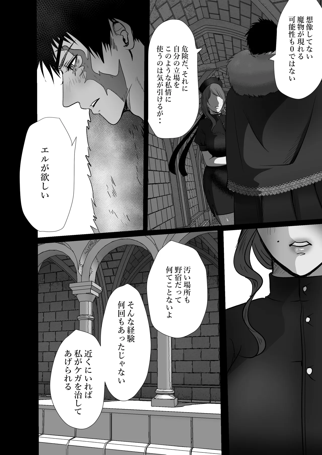 キャプテン・ヴァーリ page 45 original parody - scar group hentai manga - read online free