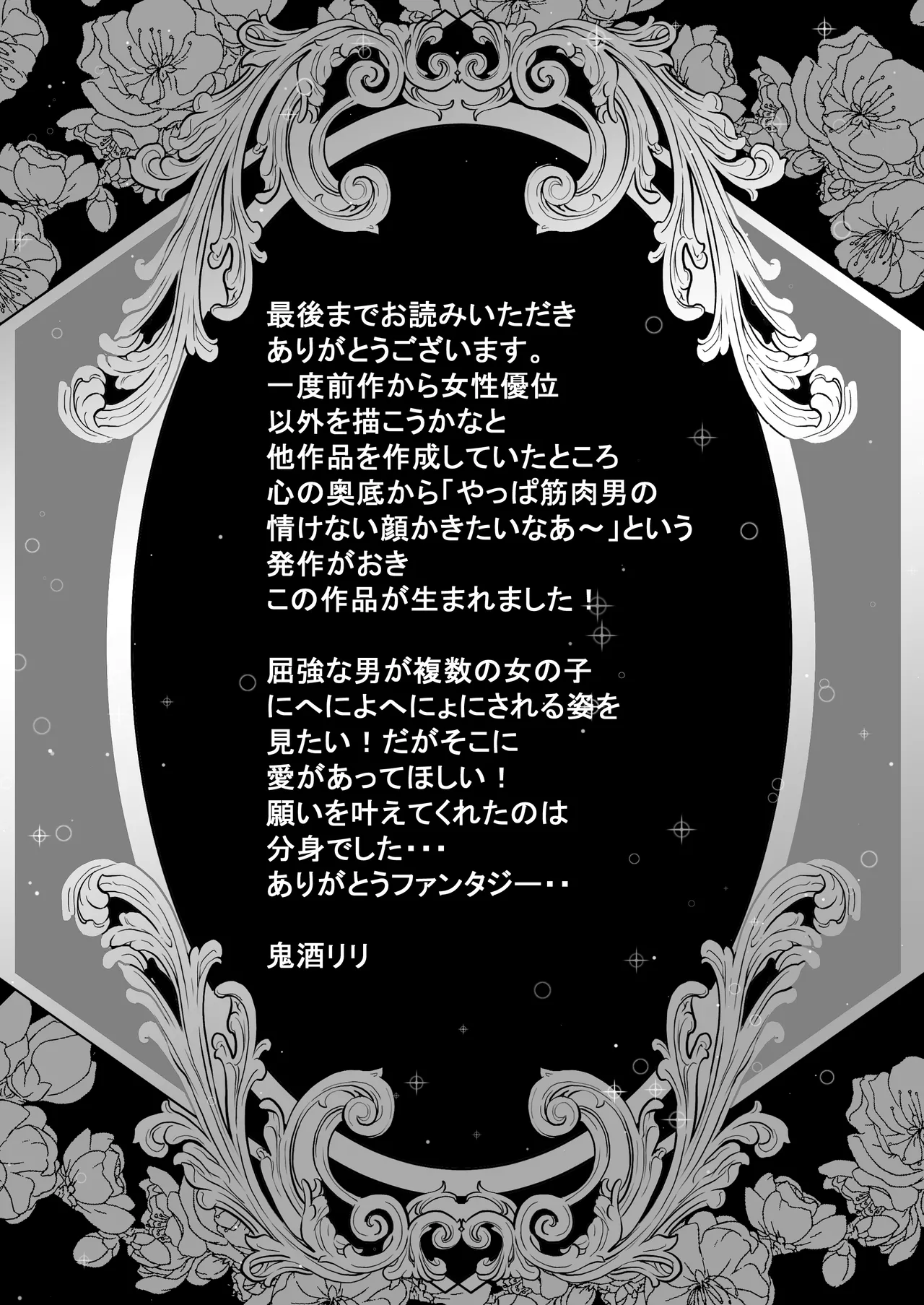 キャプテン・ヴァーリ page 49 original parody - scar group hentai manga - read online free