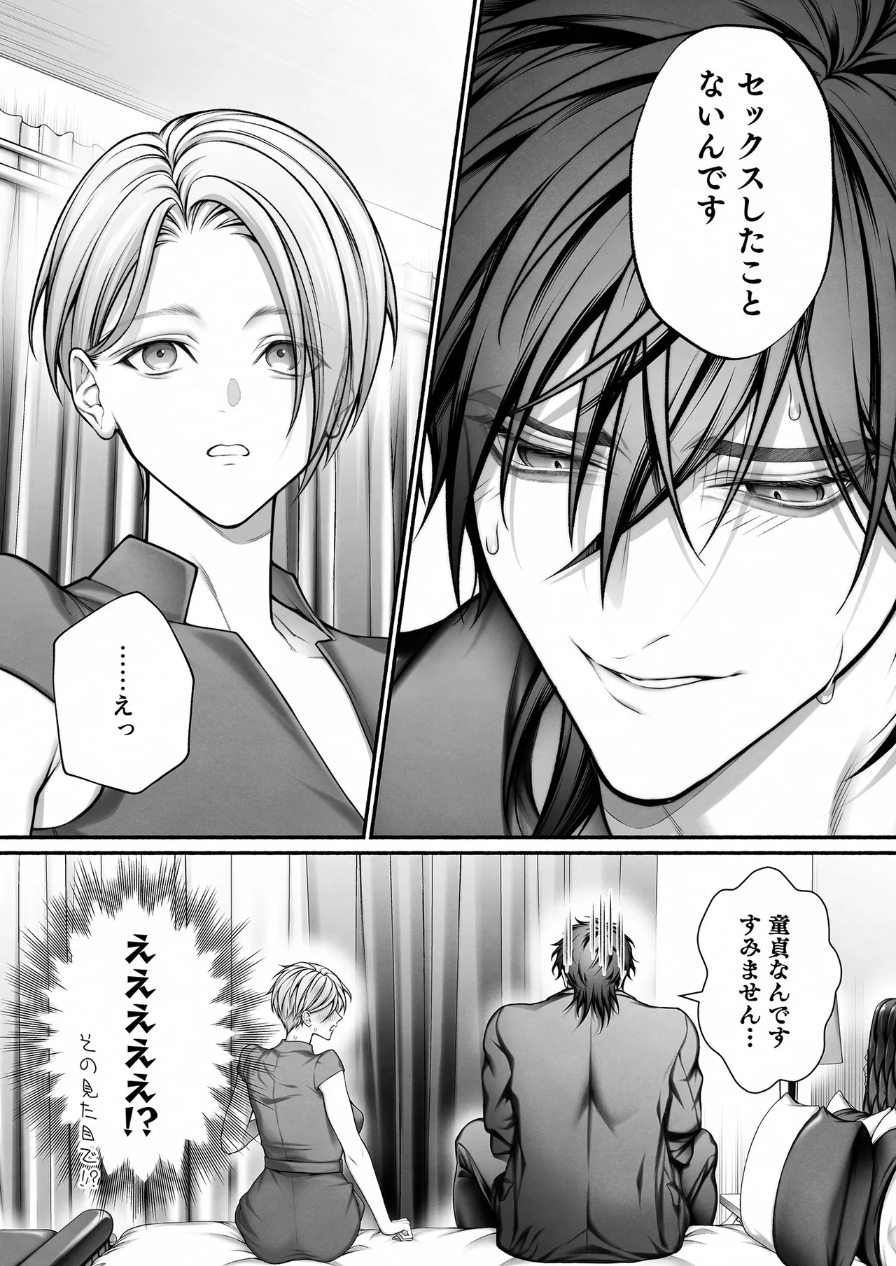 InCha na Buka wa Joseiyou Fuuzoku no No.1 Ore-sama Cast Deshita page 14 original parody - sole female sole male hentai manga - read online free