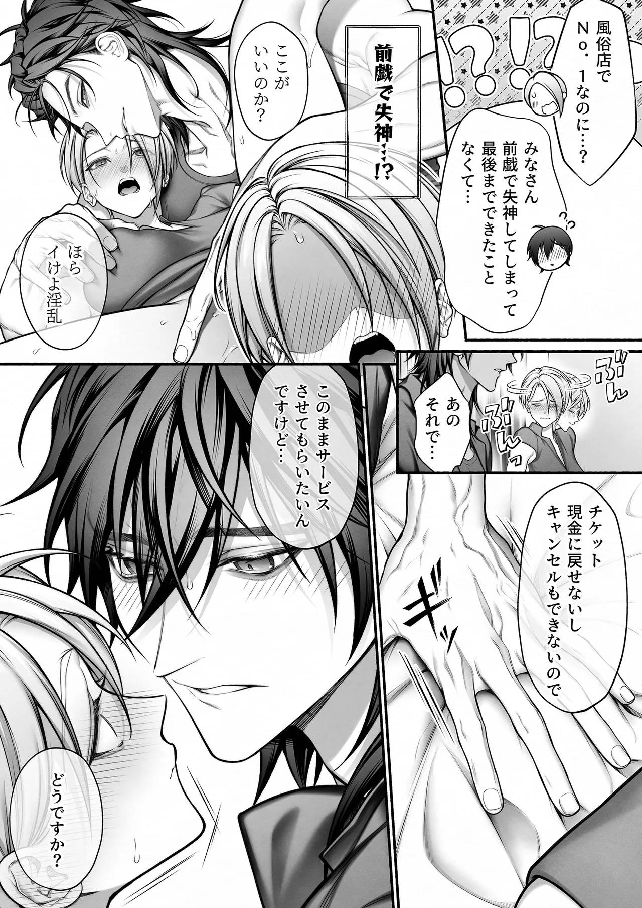 InCha na Buka wa Joseiyou Fuuzoku no No.1 Ore-sama Cast Deshita page 15 original parody - business suit sweating hentai manga - read online free