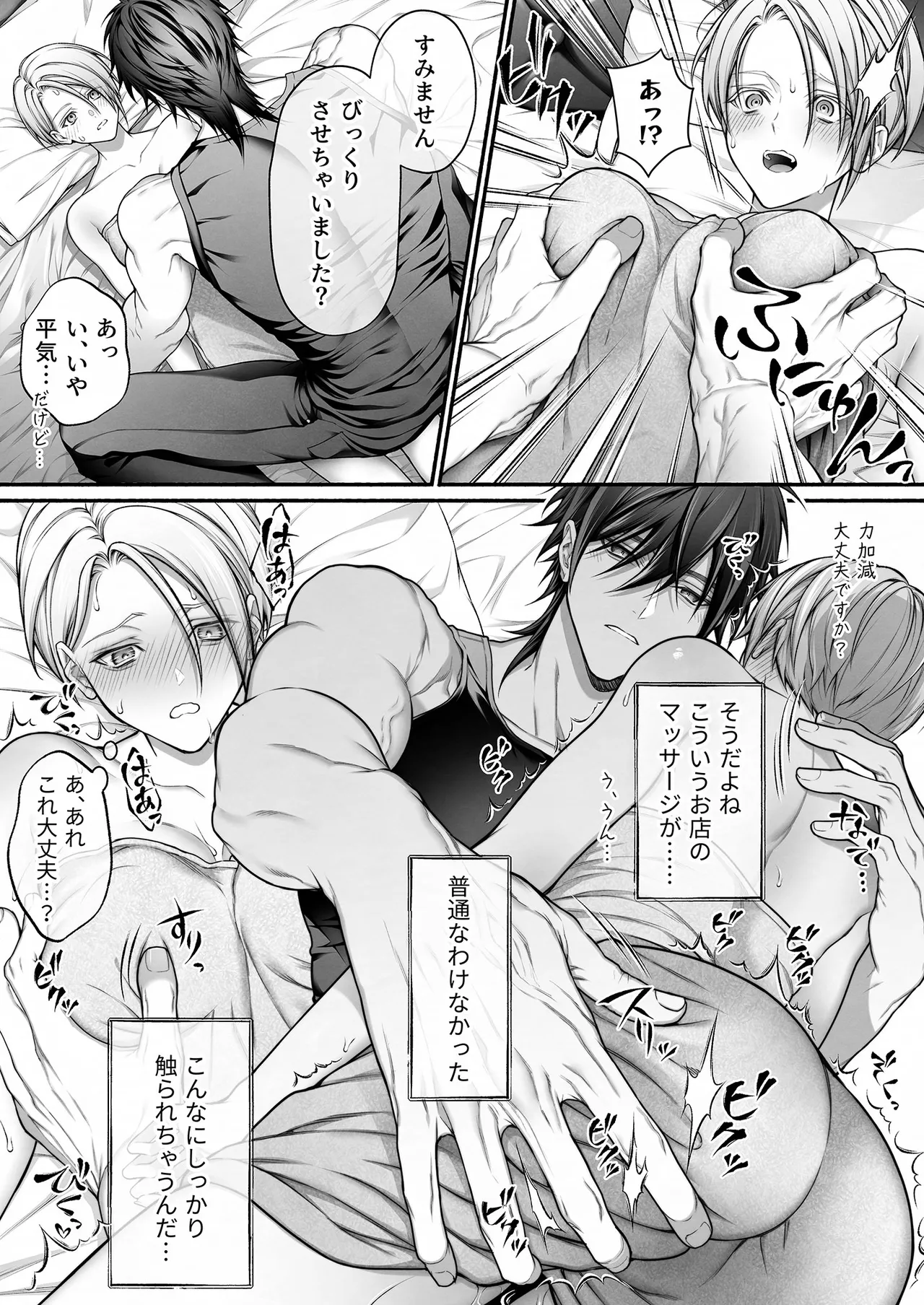 InCha na Buka wa Joseiyou Fuuzoku no No.1 Ore-sama Cast Deshita page 19 original parody - business suit sweating hentai manga - read online free