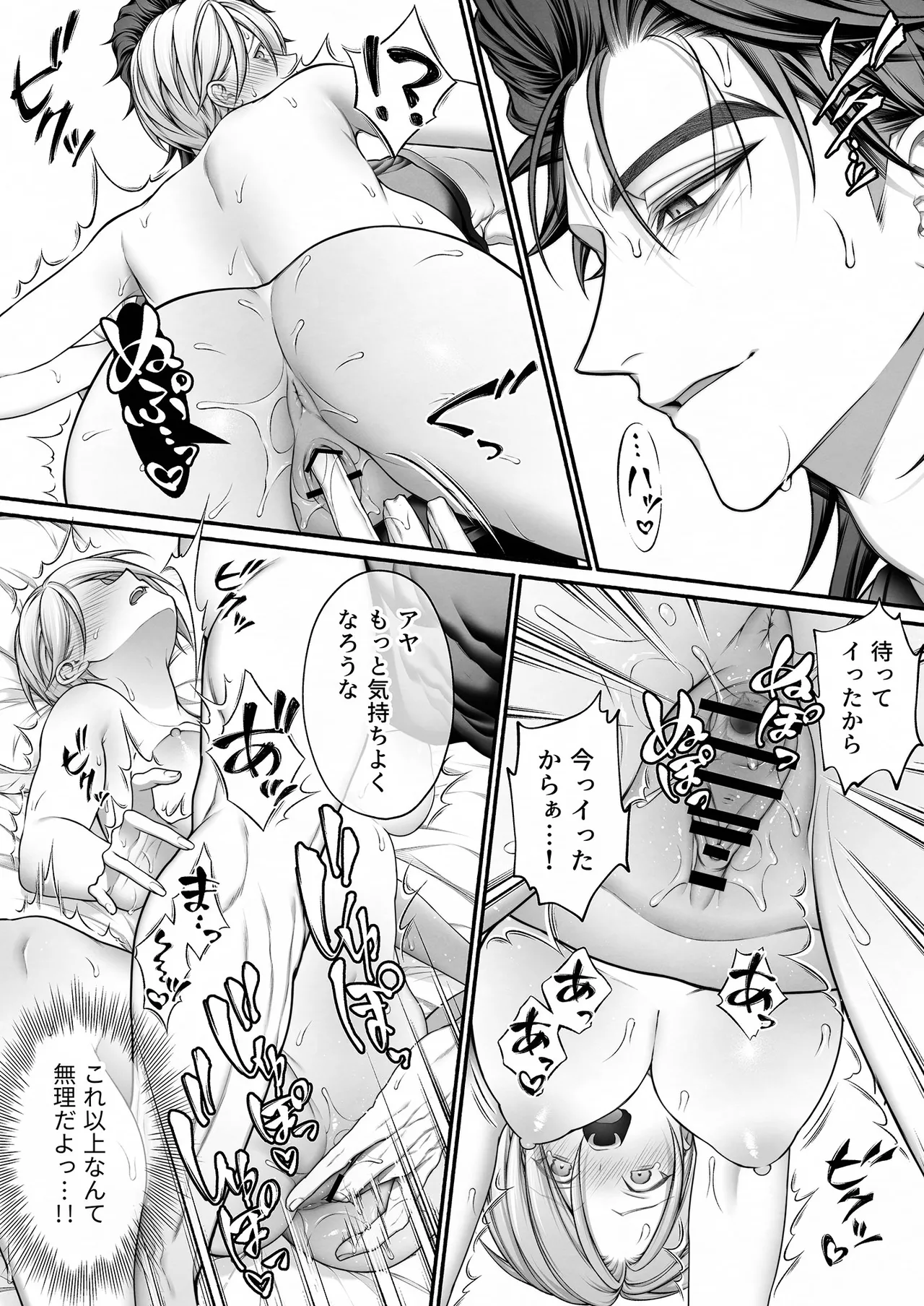 InCha na Buka wa Joseiyou Fuuzoku no No.1 Ore-sama Cast Deshita page 33 original parody - sole female sole male hentai manga - read online free