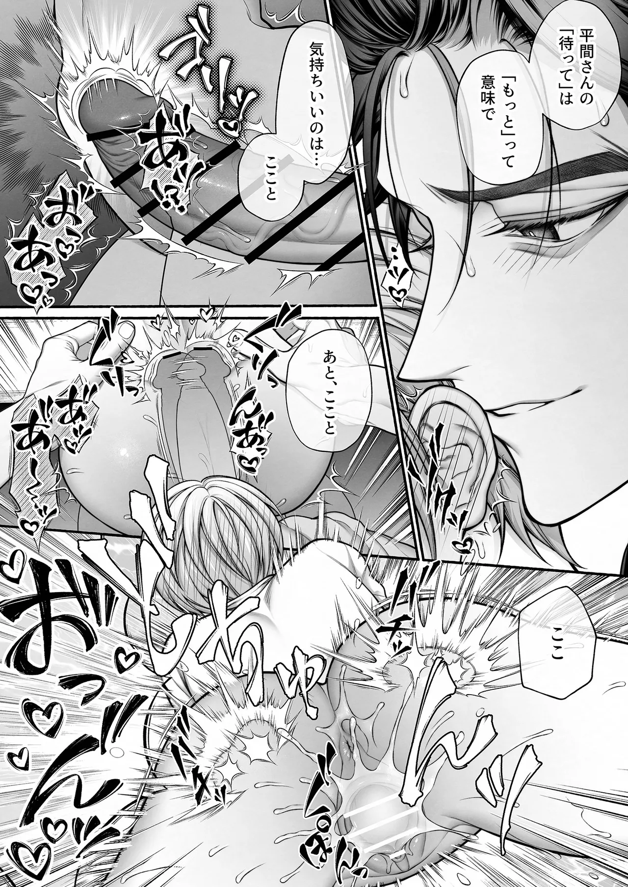 InCha na Buka wa Joseiyou Fuuzoku no No.1 Ore-sama Cast Deshita page 56 original parody - sole female sole male hentai manga - read online free