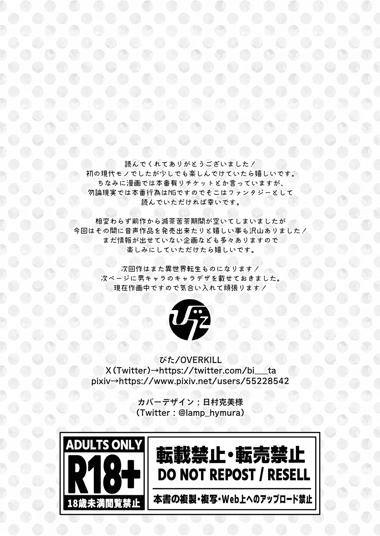 InCha na Buka wa Joseiyou Fuuzoku no No.1 Ore-sama Cast Deshita page 69 original parody - business suit sweating hentai manga - read online free