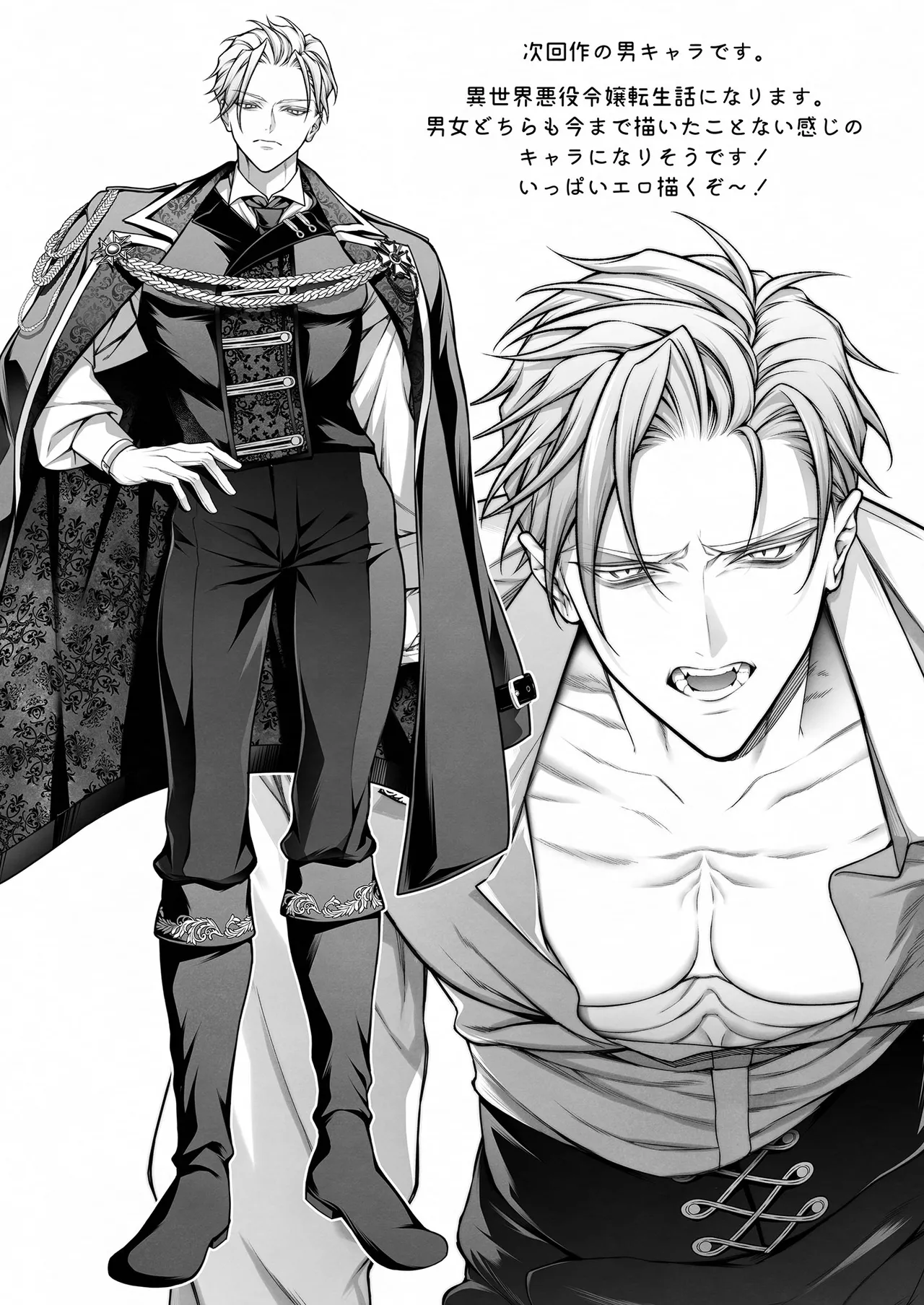 InCha na Buka wa Joseiyou Fuuzoku no No.1 Ore-sama Cast Deshita page 70 original parody - sole female sole male hentai manga - read online free