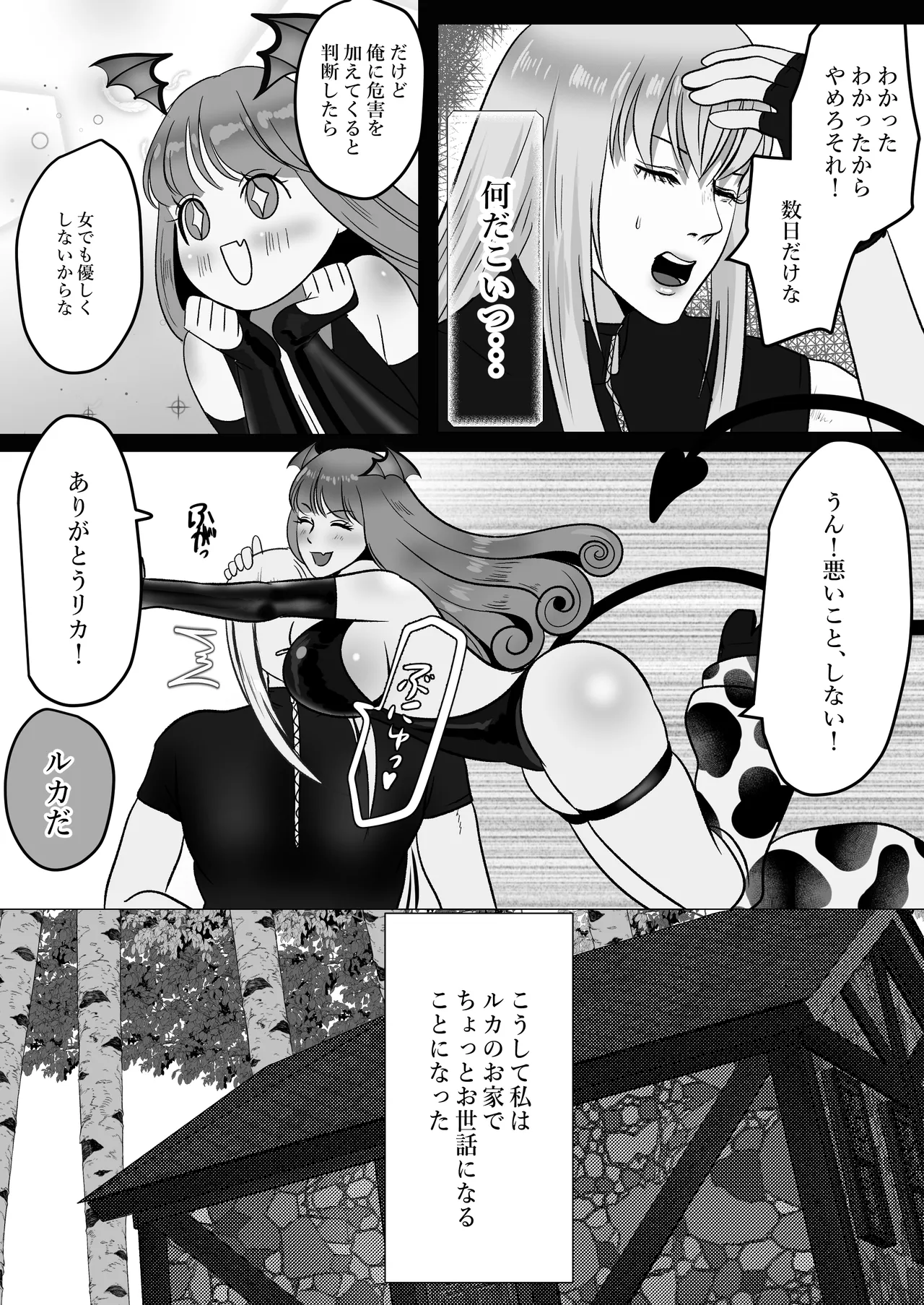 家出サキュバスイジワル魔法使いに恋をする page 15 original parody - squirting big breasts hentai manga - read online free