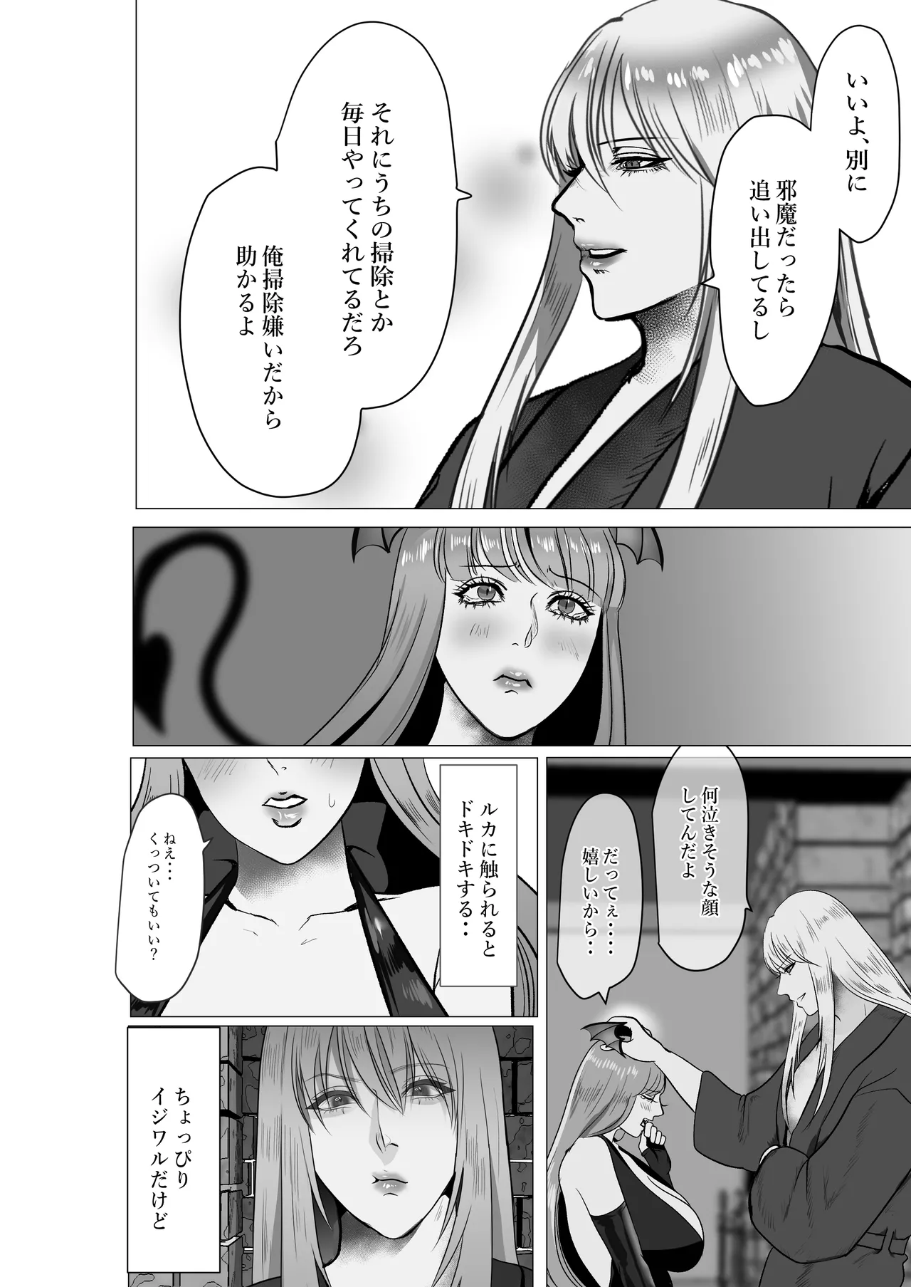 家出サキュバスイジワル魔法使いに恋をする page 23 original parody - squirting big breasts hentai manga - read online free