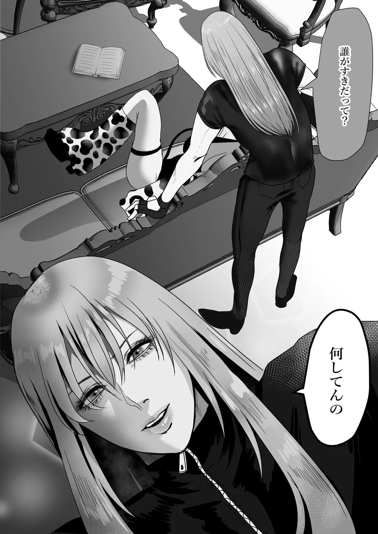 家出サキュバスイジワル魔法使いに恋をする - Page 27