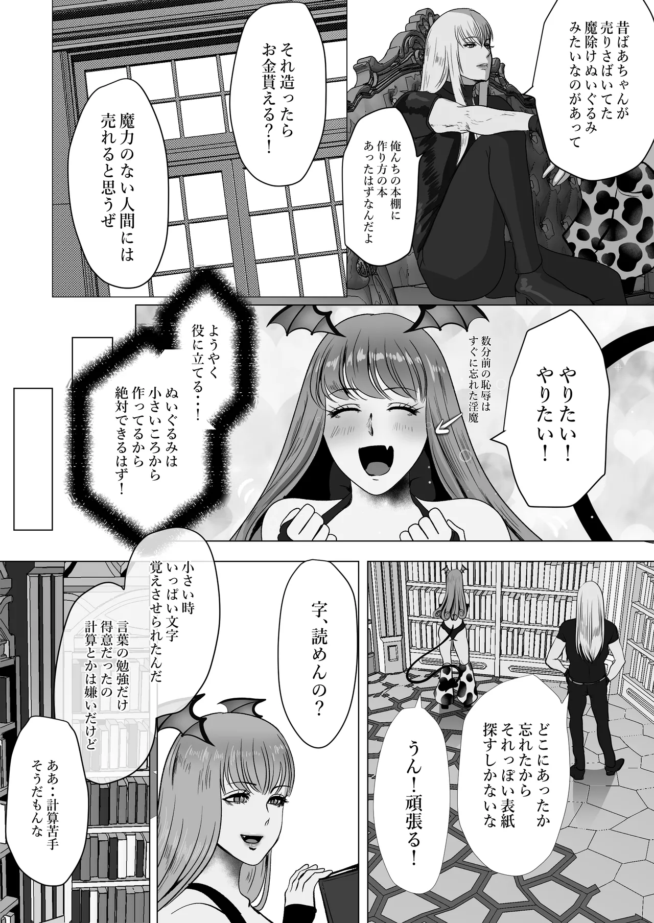 家出サキュバスイジワル魔法使いに恋をする page 29 original parody - squirting big breasts hentai manga - read online free