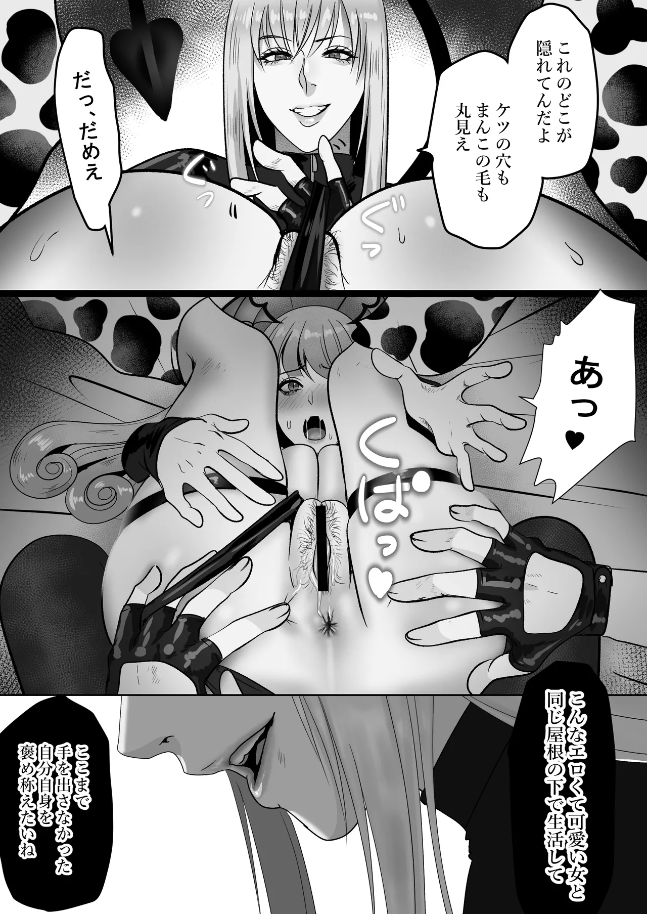 家出サキュバスイジワル魔法使いに恋をする page 41 original parody - squirting big breasts hentai manga - read online free