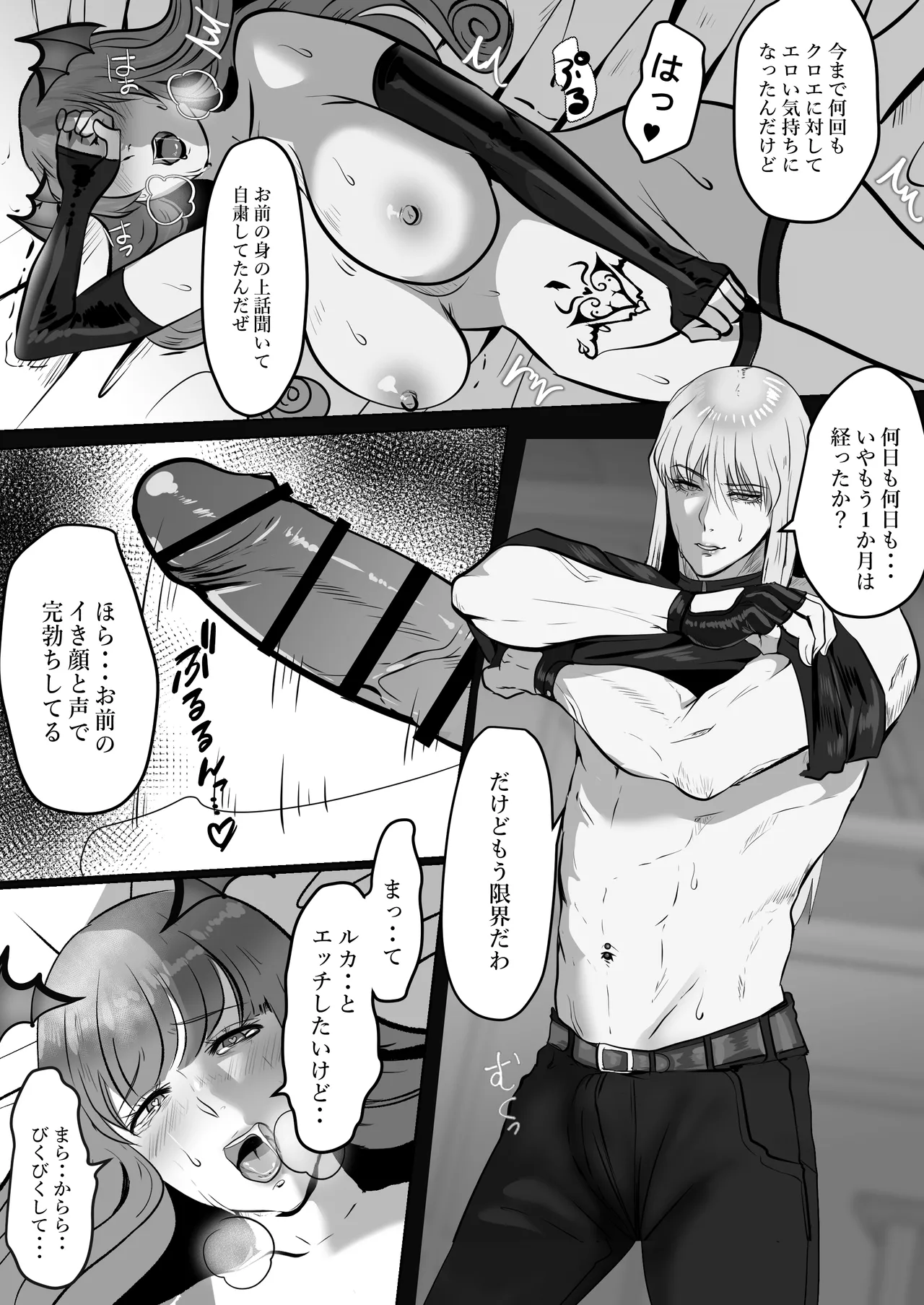 家出サキュバスイジワル魔法使いに恋をする - Page 48