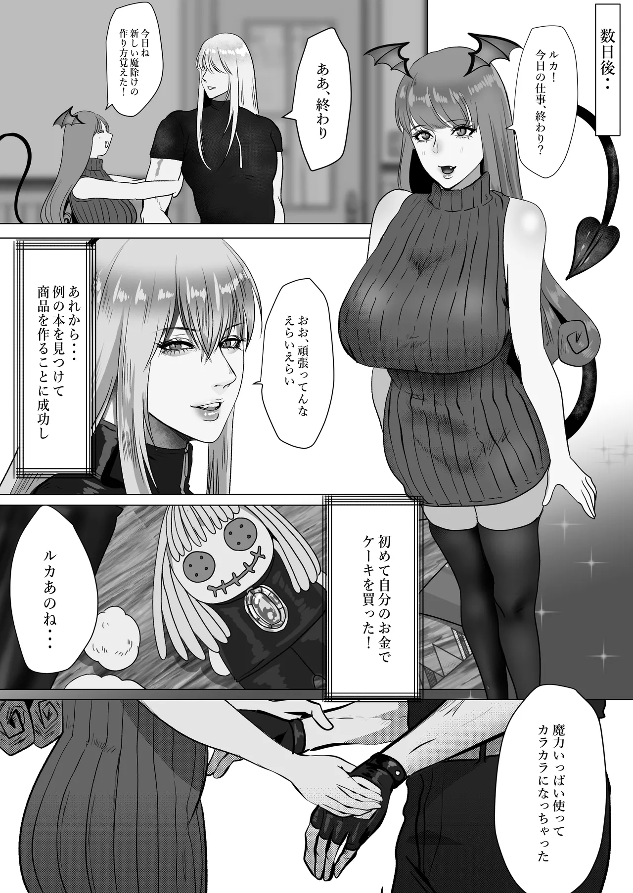 家出サキュバスイジワル魔法使いに恋をする page 64 original parody - squirting big breasts hentai manga - read online free