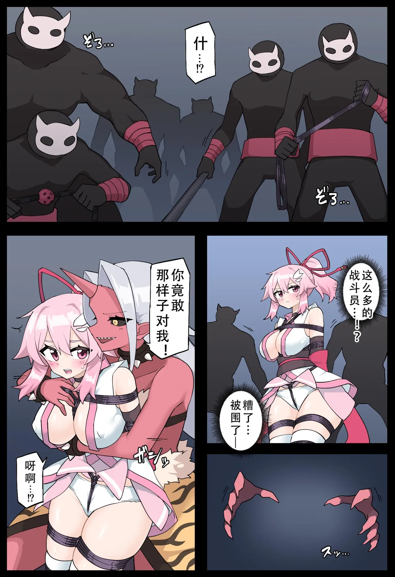 Hana no Kunoichi Karen Daininkan | 花之女忍华莲 第二卷 page 13 original parody - full color rough translation hentai manga - read online free